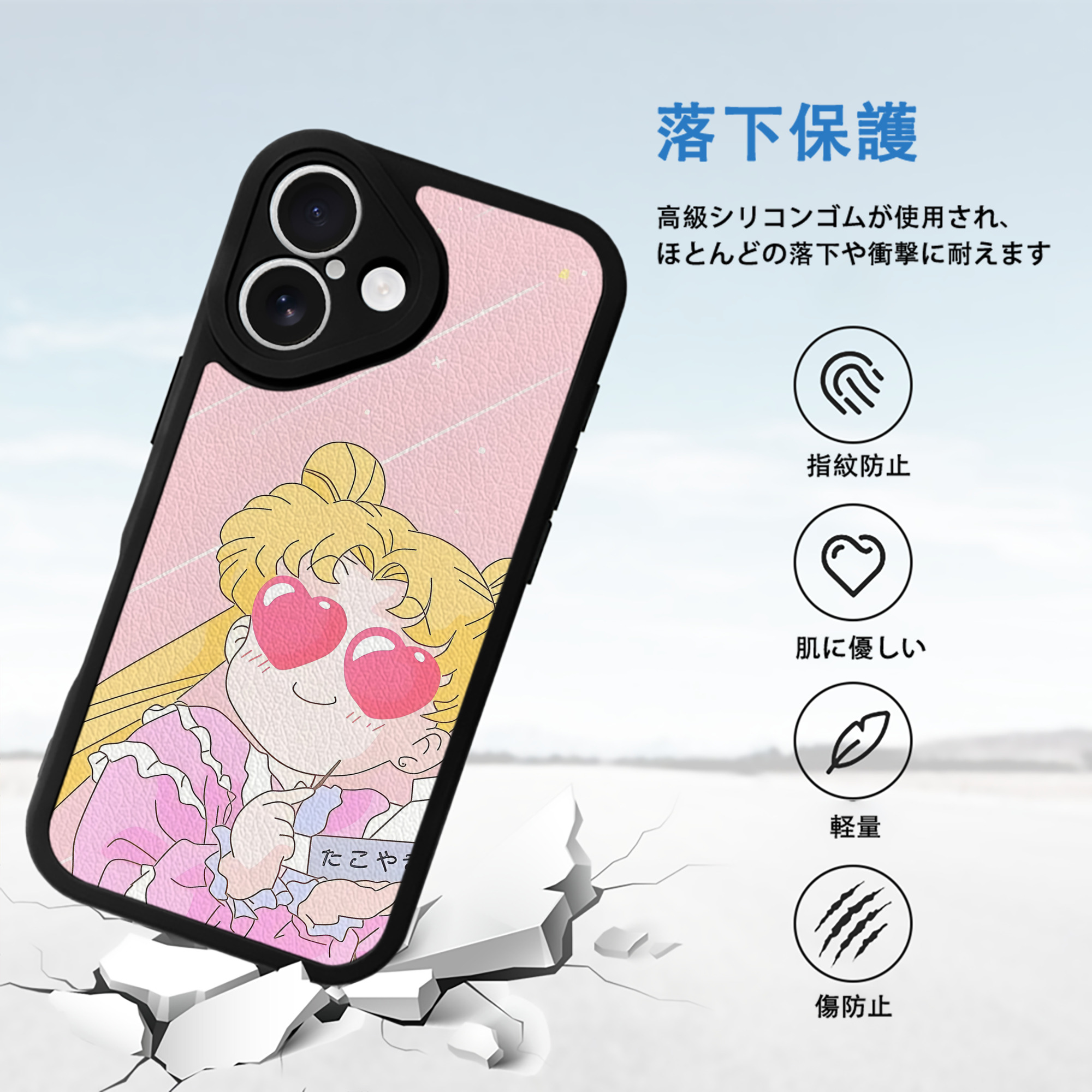 美少女戦士セーラームーン Sailor Moon 【iPhone 16シリーズ対応】シリコンスマホケース（レザー調） 材質：シリコン