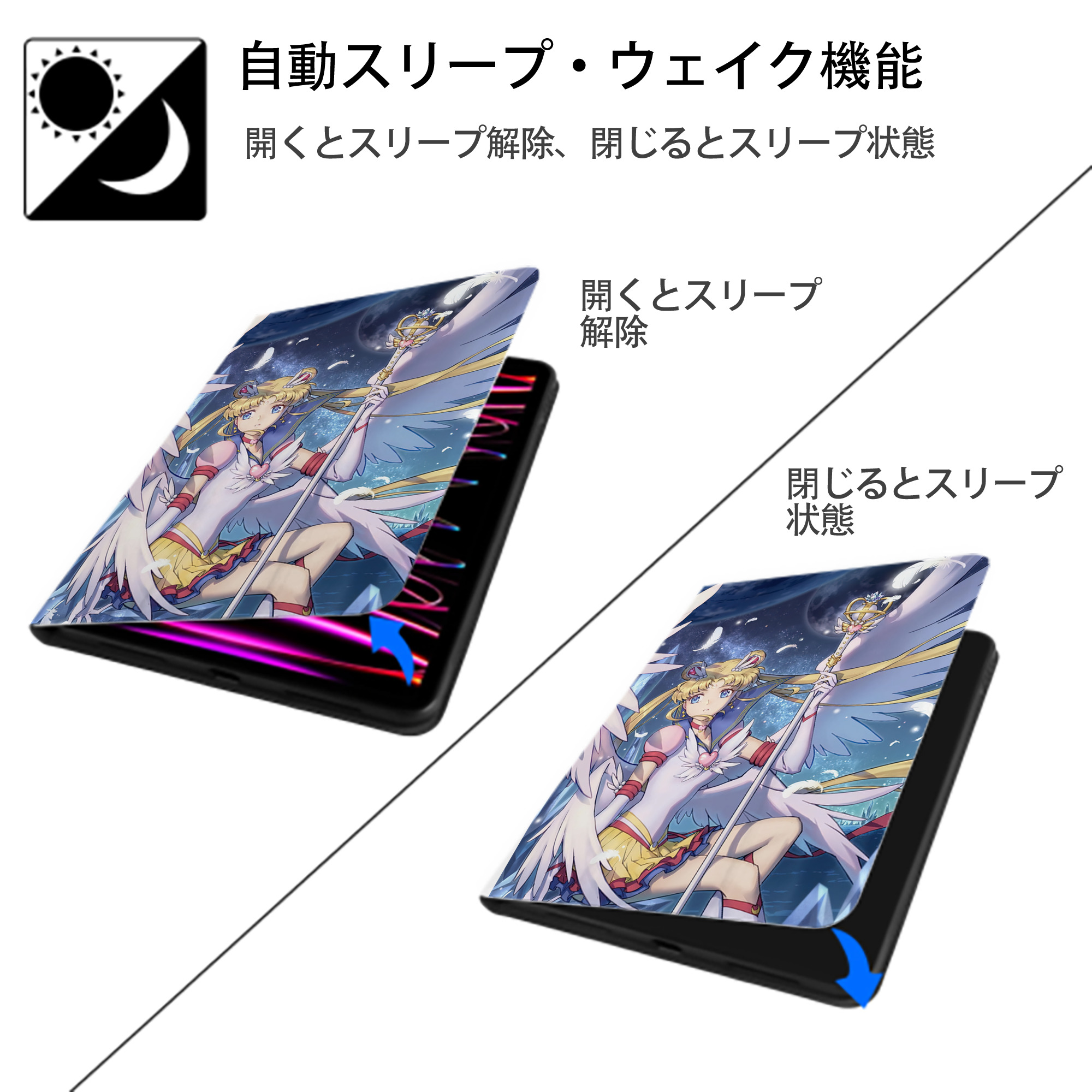 美少女戦士セーラームーン Sailor Moon IPad ケース ペン収納付き 三つ折りスタンド PUレザー×シリコン 対応機種9.5/10.5/10.9インチ