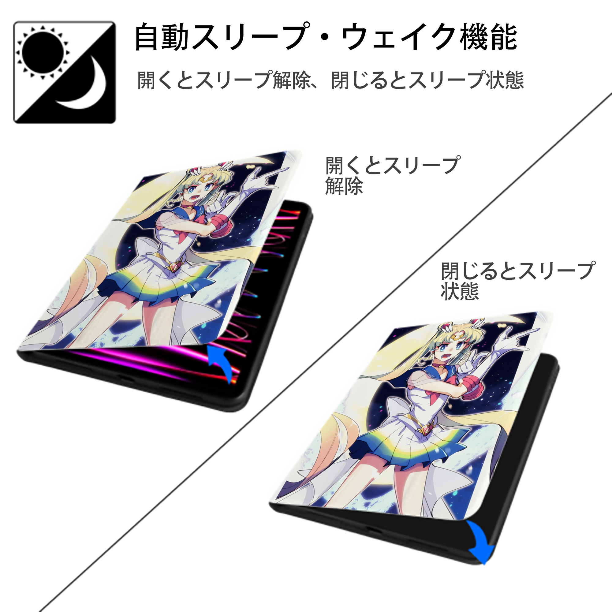 美少女戦士セーラームーン Sailor Moon IPad ケース ペン収納付き 三つ折りスタンド PUレザー×シリコン 対応機種9.5/10.5/10.9インチ