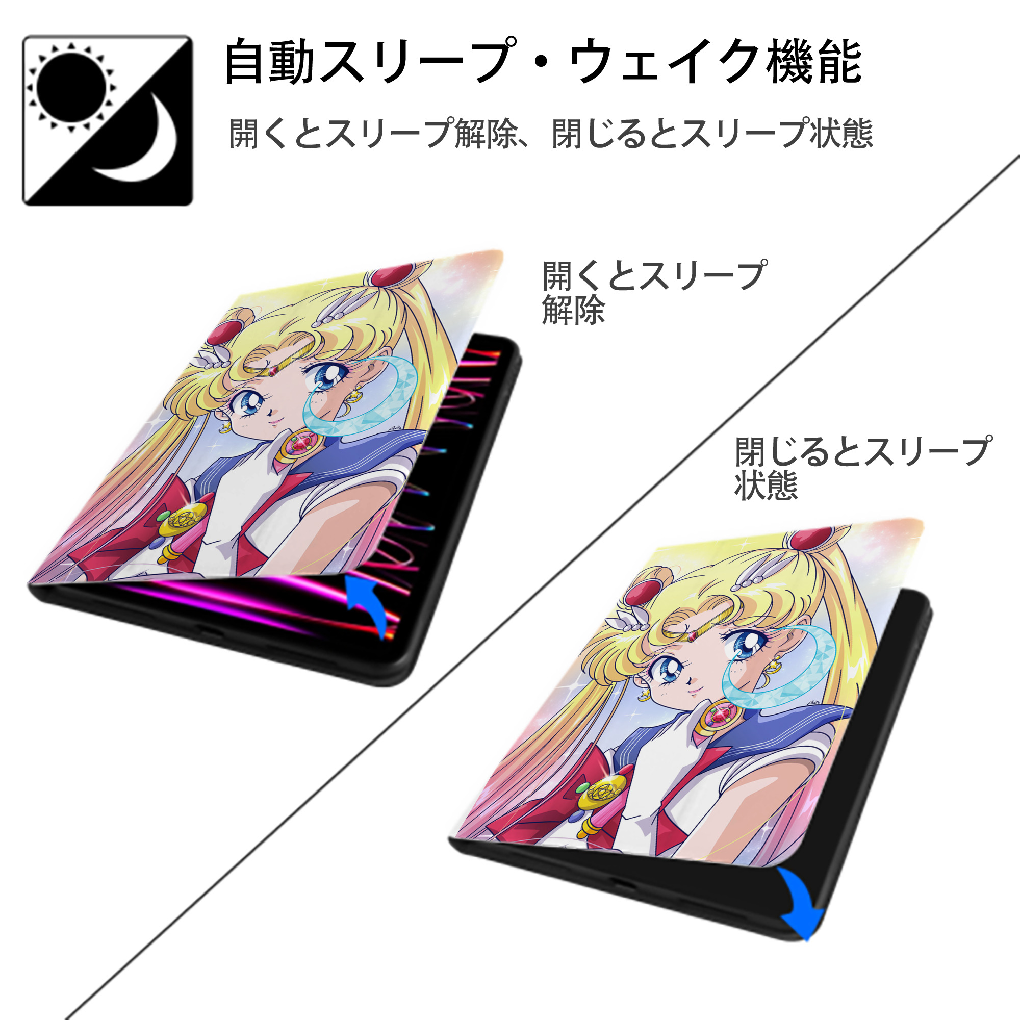美少女戦士セーラームーン Sailor Moon IPad ケース ペン収納付き 三つ折りスタンド PUレザー×シリコン 対応機種9.5/10.5/10.9インチ