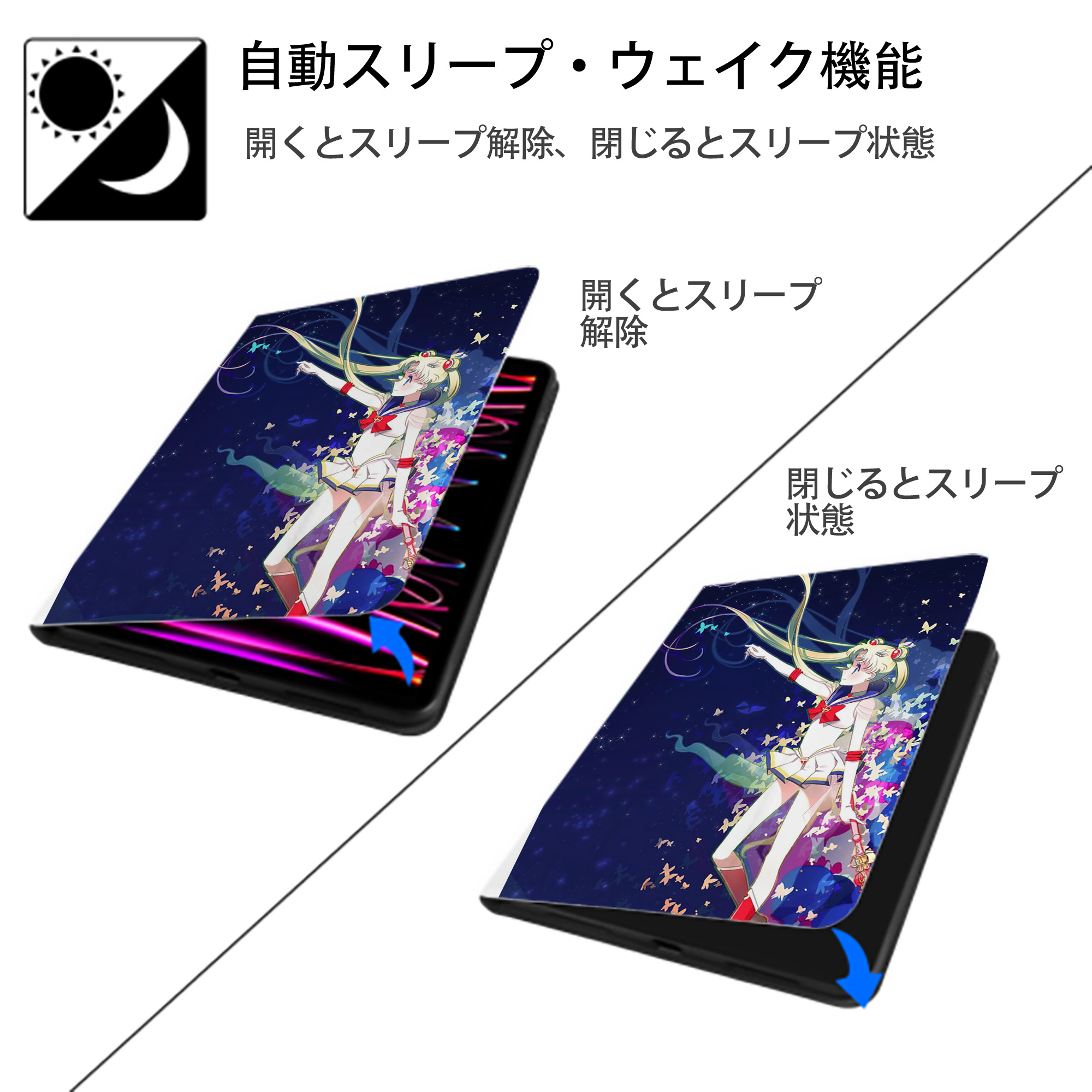 美少女戦士セーラームーン Sailor Moon IPad ケース ペン収納付き 三つ折りスタンド PUレザー×シリコン 対応機種9.5/10.5/10.9インチ
