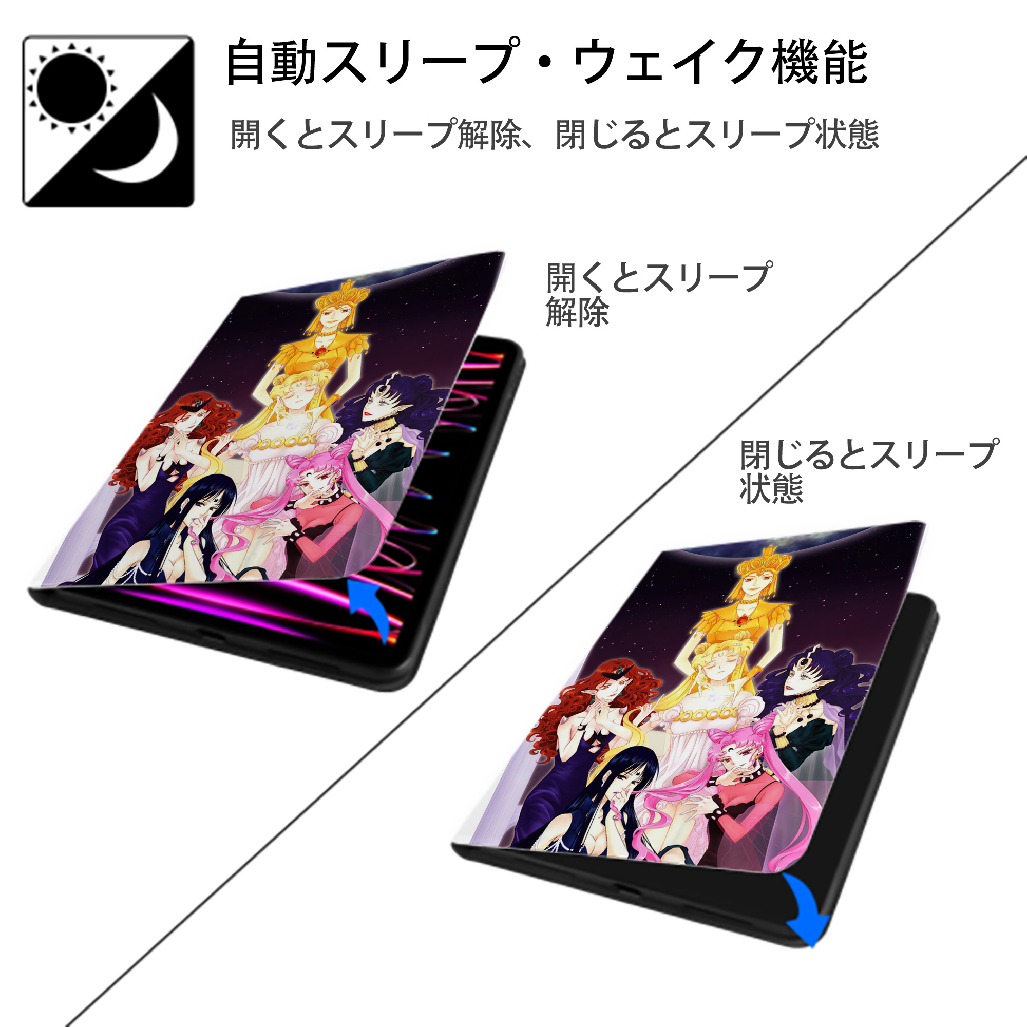 美少女戦士セーラームーン Sailor Moon IPad ケース ペン収納付き 三つ折りスタンド PUレザー×シリコン 対応機種9.5/10.5/10.9インチ