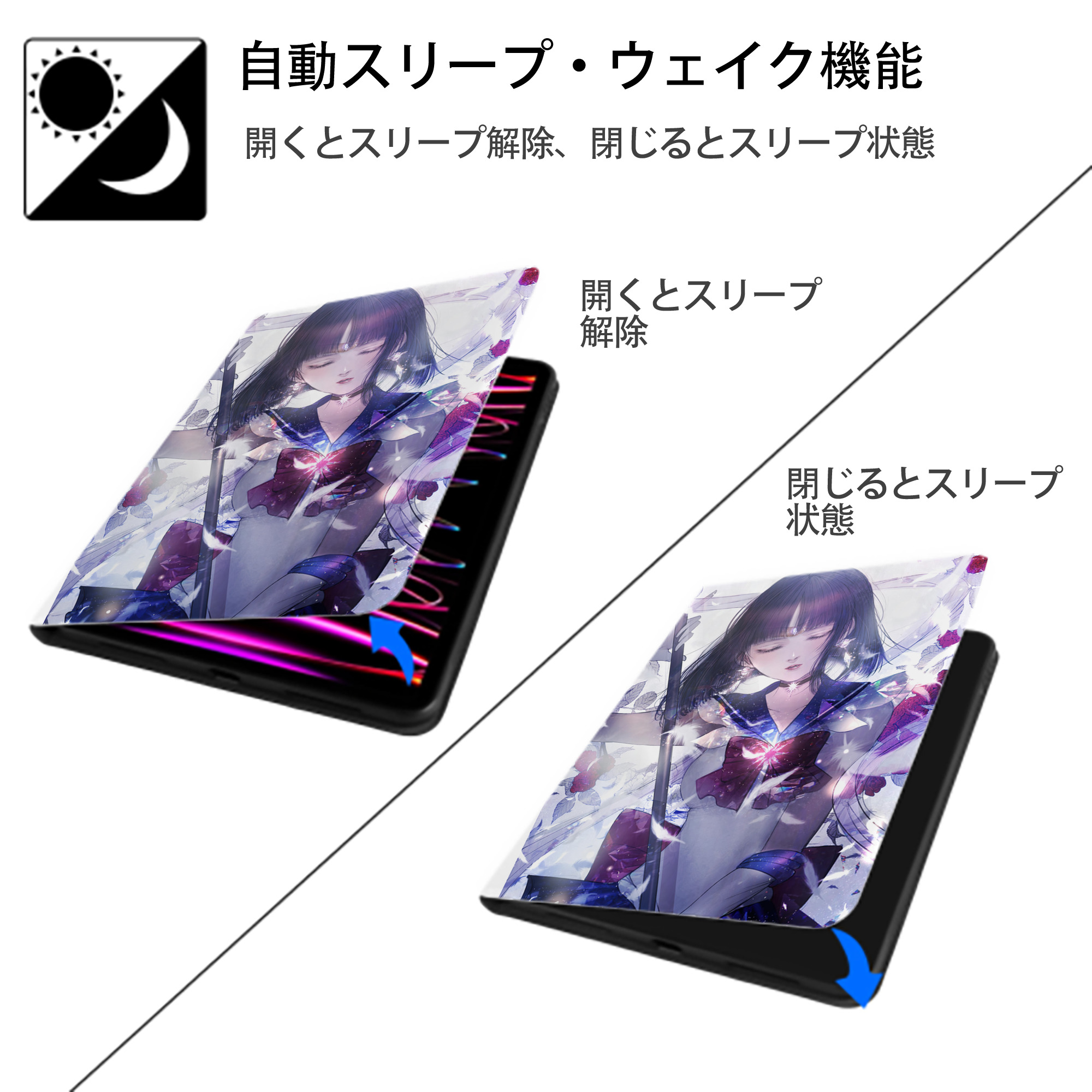 美少女戦士セーラームーン Sailor Moon IPad ケース ペン収納付き 三つ折りスタンド PUレザー×シリコン 対応機種9.5/10.5/10.9インチ