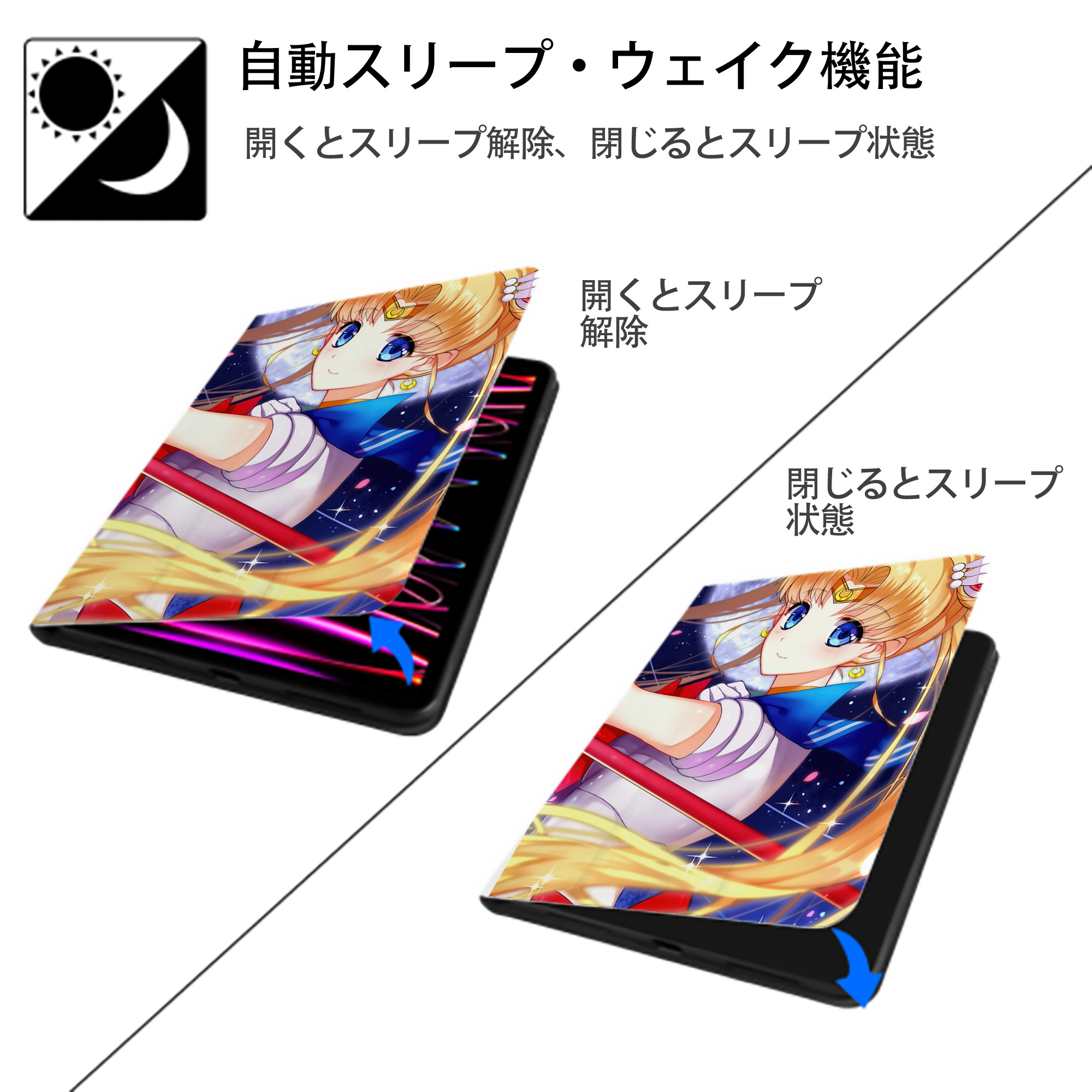 美少女戦士セーラームーン Sailor Moon IPad ケース ペン収納付き 三つ折りスタンド PUレザー×シリコン 対応機種9.5/10.5/10.9インチ