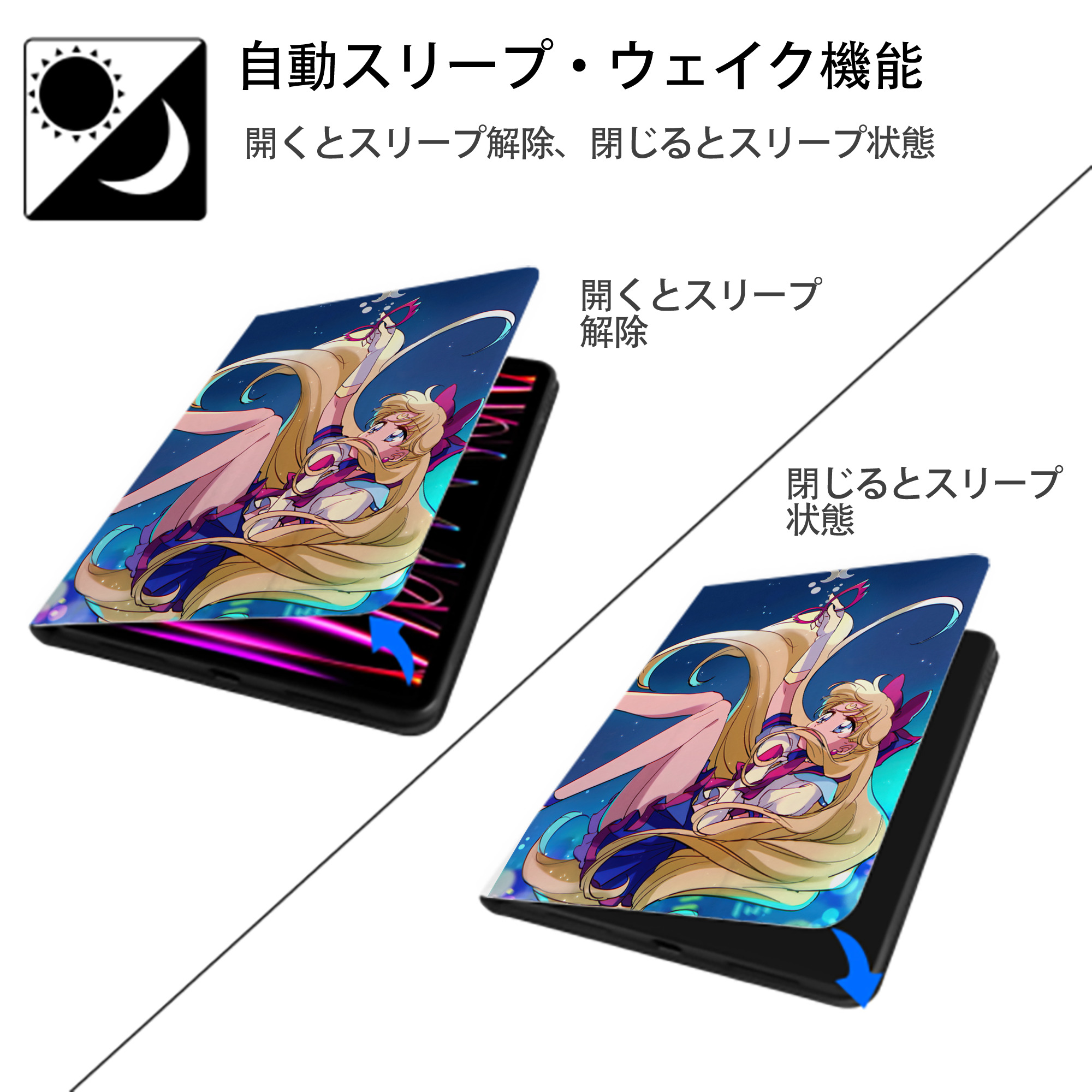 美少女戦士セーラームーン Sailor Moon IPad ケース ペン収納付き 三つ折りスタンド PUレザー×シリコン 対応機種9.5/10.5/10.9インチ