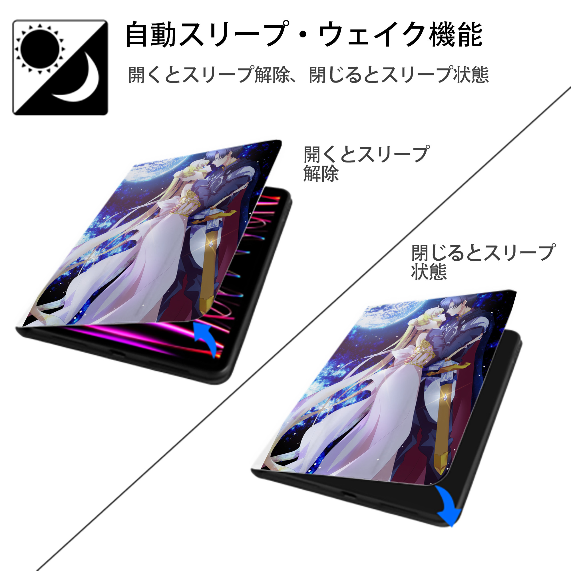美少女戦士セーラームーン Sailor Moon IPad ケース ペン収納付き 三つ折りスタンド PUレザー×シリコン 対応機種9.5/10.5/10.9インチ