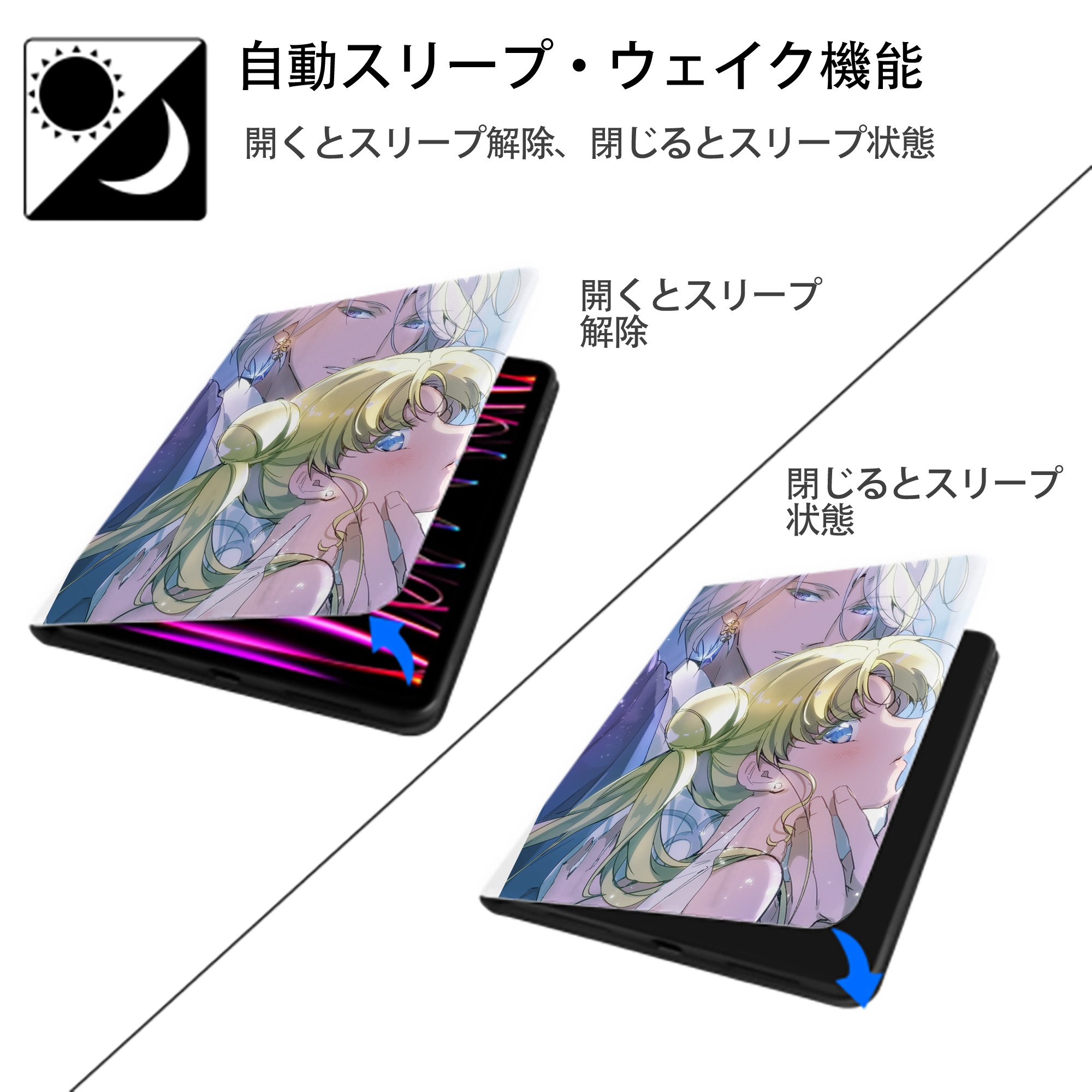 美少女戦士セーラームーン Sailor Moon IPad ケース ペン収納付き 三つ折りスタンド PUレザー×シリコン 対応機種9.5/10.5/10.9インチ
