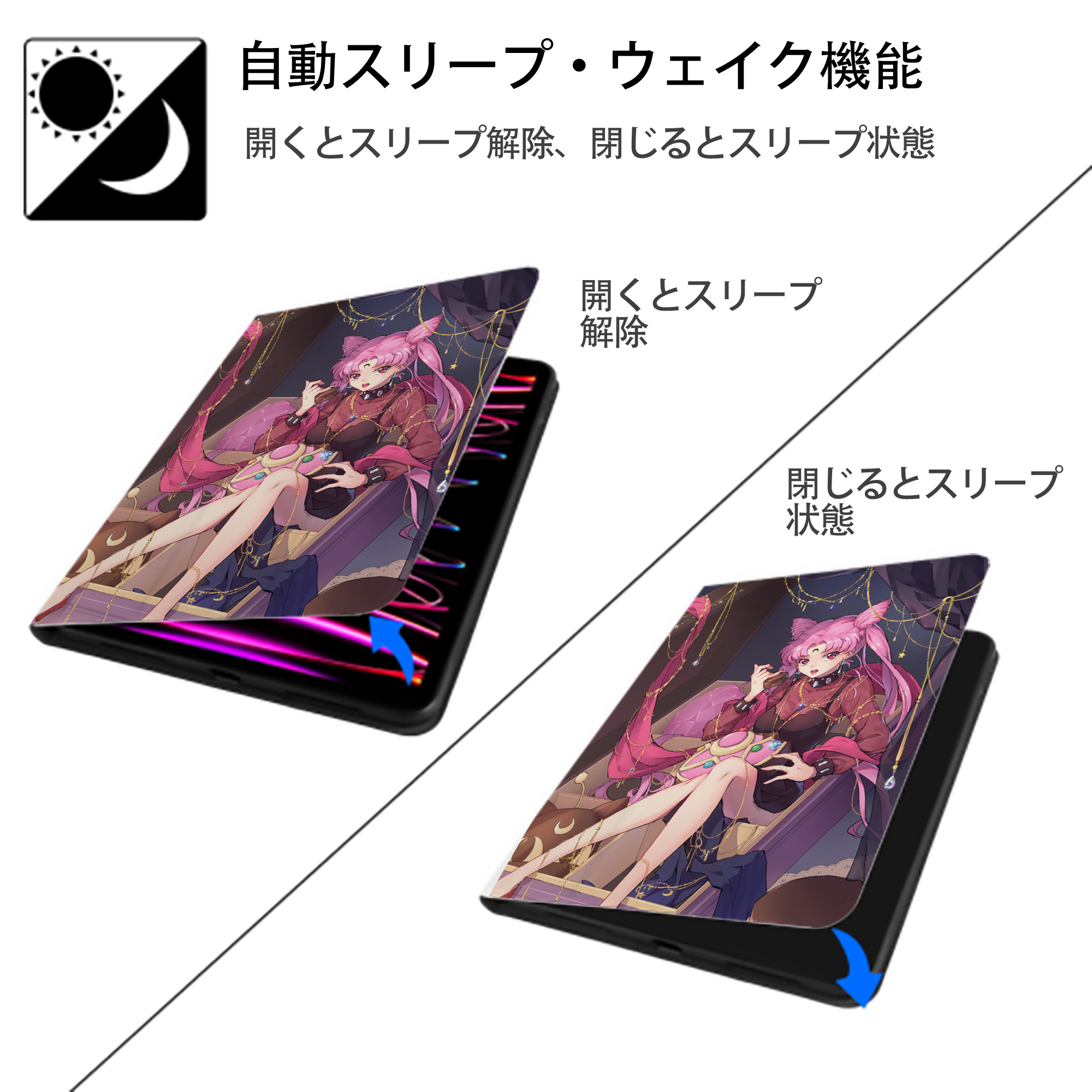 美少女戦士セーラームーン Sailor Moon IPad ケース ペン収納付き 三つ折りスタンド PUレザー×シリコン 対応機種9.5/10.5/10.9インチ