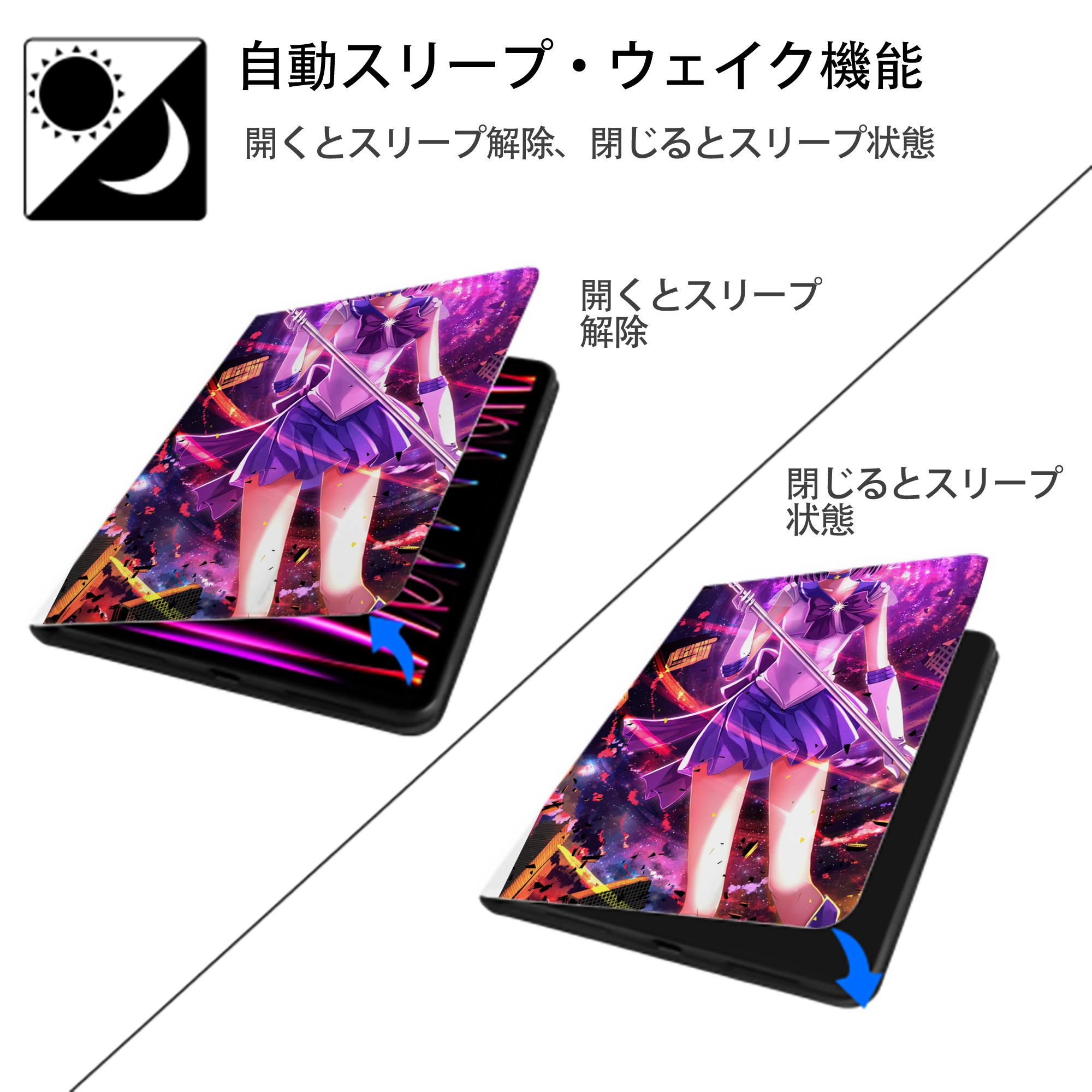 美少女戦士セーラームーン Sailor Moon IPad ケース ペン収納付き 三つ折りスタンド PUレザー×シリコン 対応機種9.5/10.5/10.9インチ