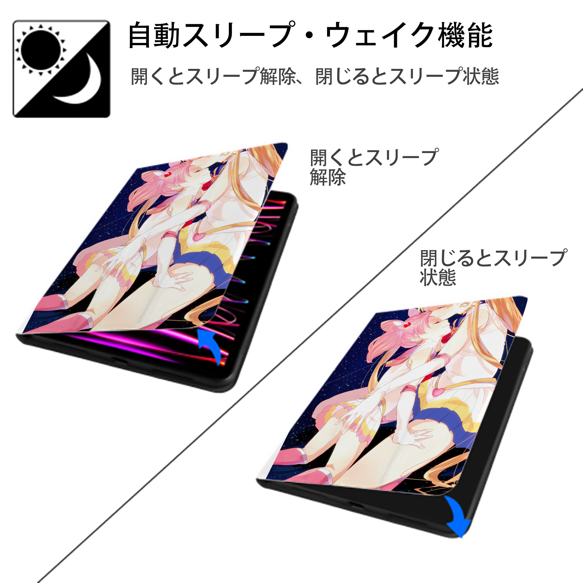 美少女戦士セーラームーン Sailor Moon IPad ケース ペン収納付き 三つ折りスタンド PUレザー×シリコン 対応機種9.5/10.5/10.9インチ