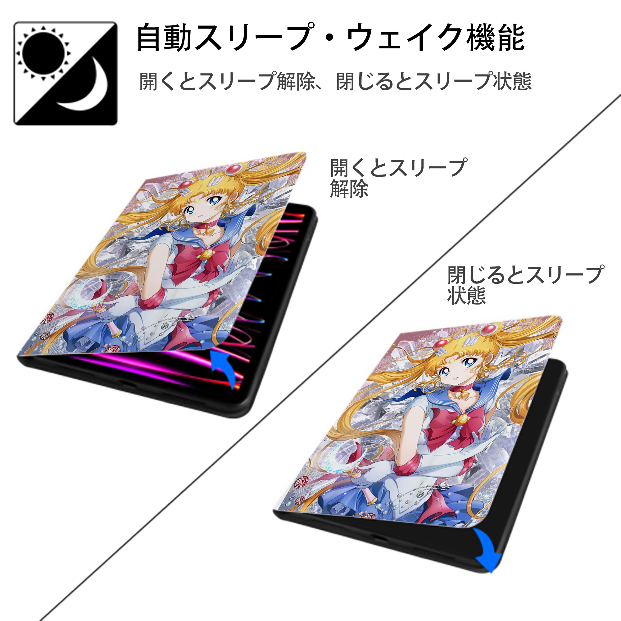 美少女戦士セーラームーン Sailor Moon IPad ケース ペン収納付き 三つ折りスタンド PUレザー×シリコン 対応機種9.5/10.5/10.9インチ