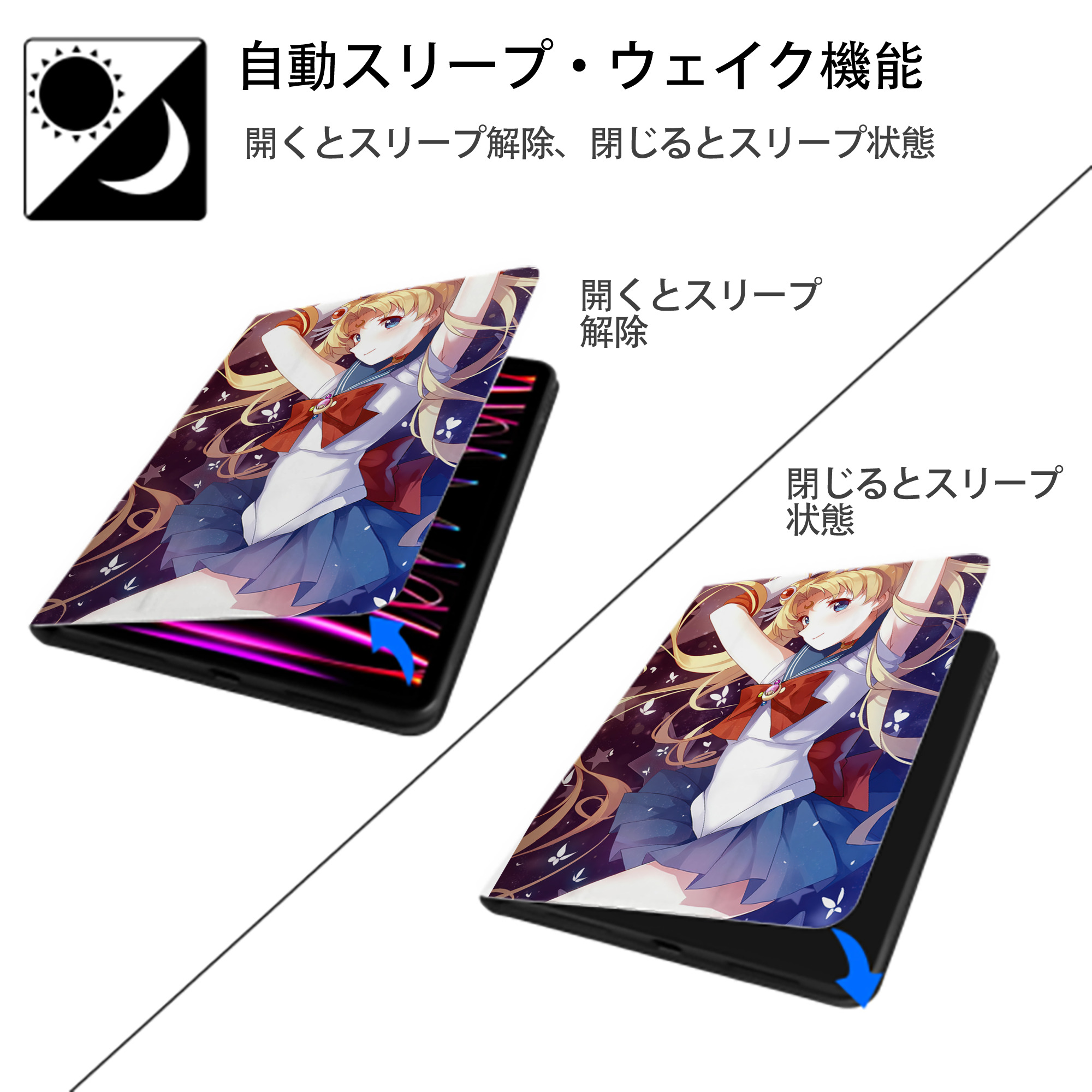 美少女戦士セーラームーン Sailor Moon IPad ケース ペン収納付き 三つ折りスタンド PUレザー×シリコン 対応機種9.5/10.5/10.9インチ