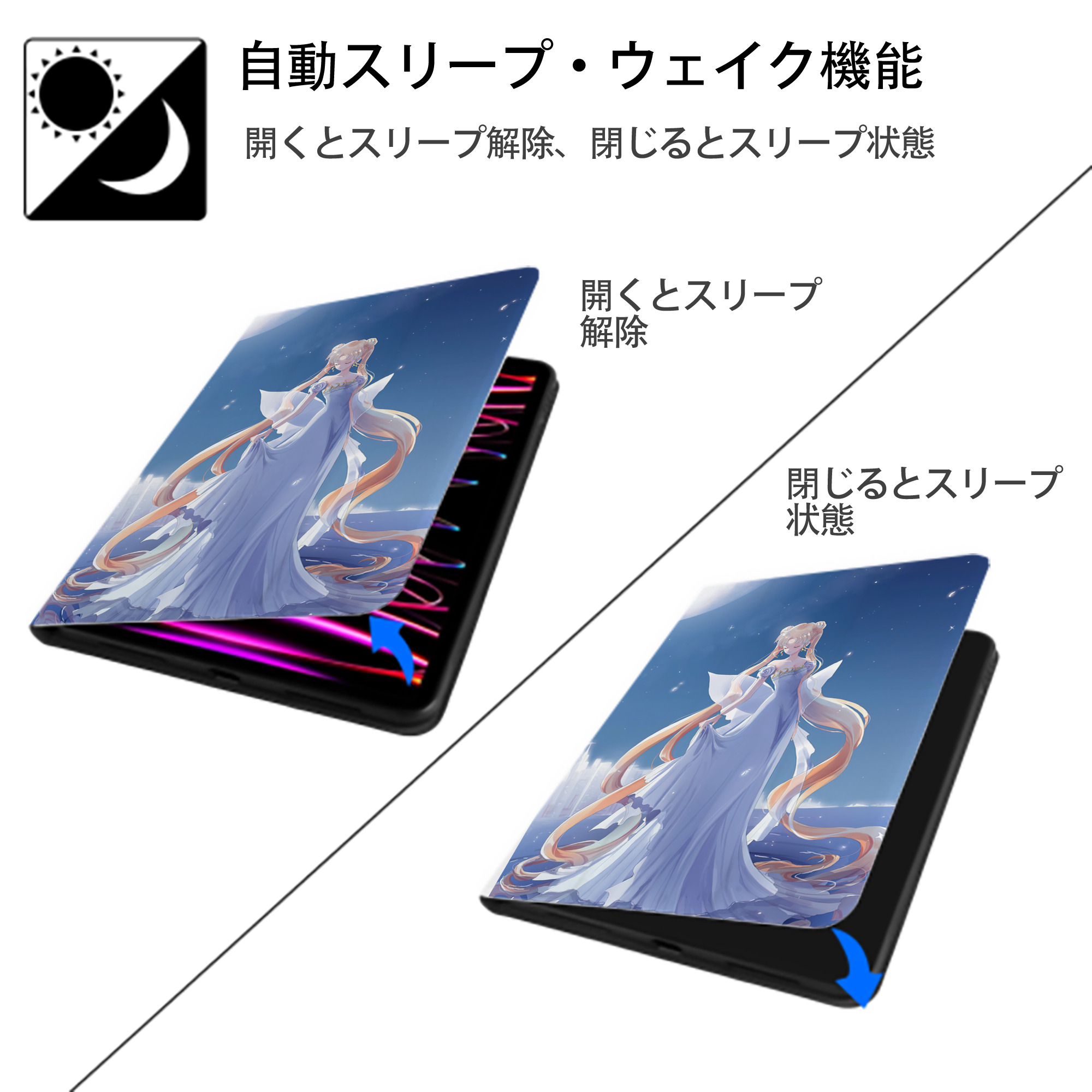 美少女戦士セーラームーン Sailor Moon IPad ケース ペン収納付き 三つ折りスタンド PUレザー×シリコン 対応機種9.5/10.5/10.9インチ