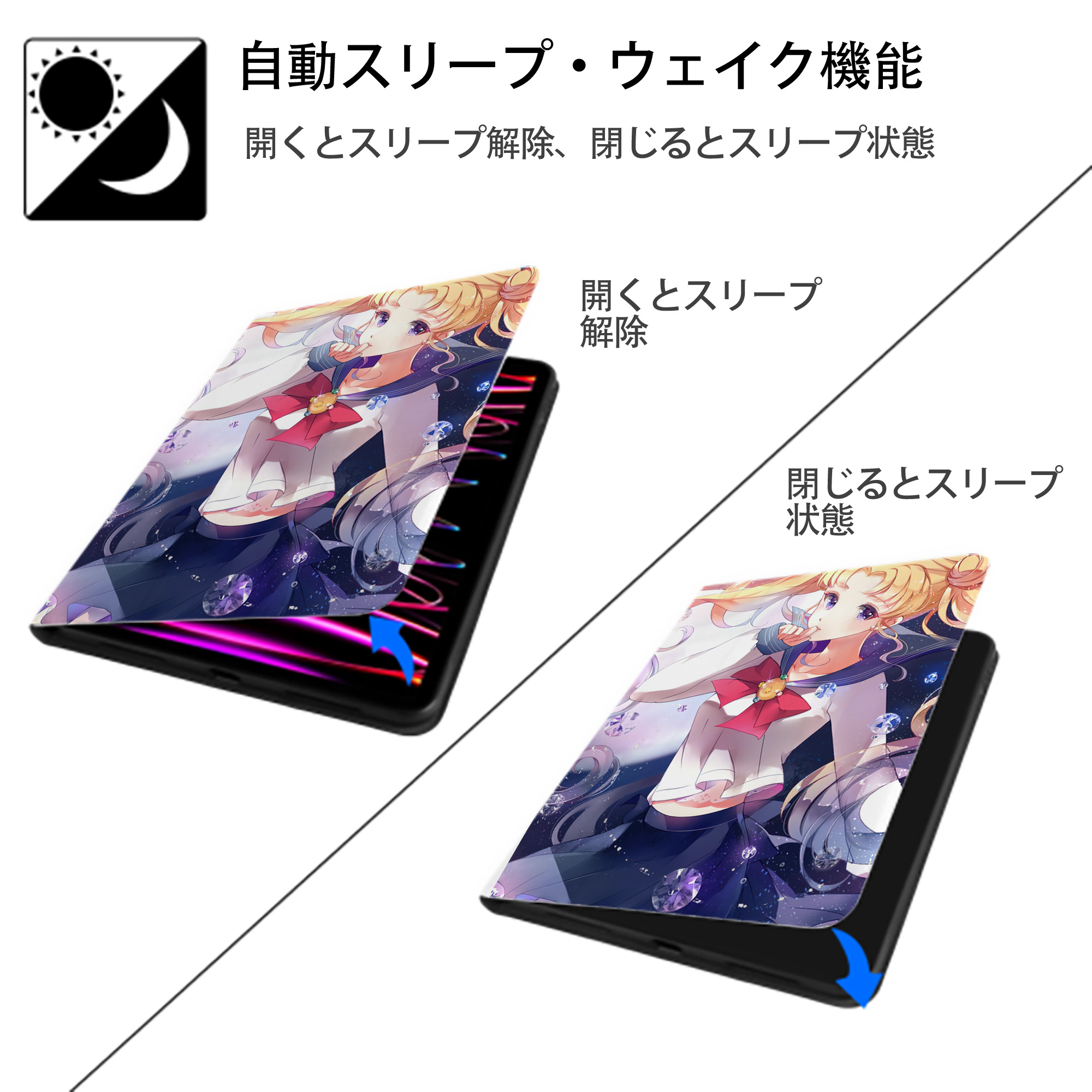 美少女戦士セーラームーン Sailor Moon IPad ケース ペン収納付き 三つ折りスタンド PUレザー×シリコン 対応機種9.5/10.5/10.9インチ