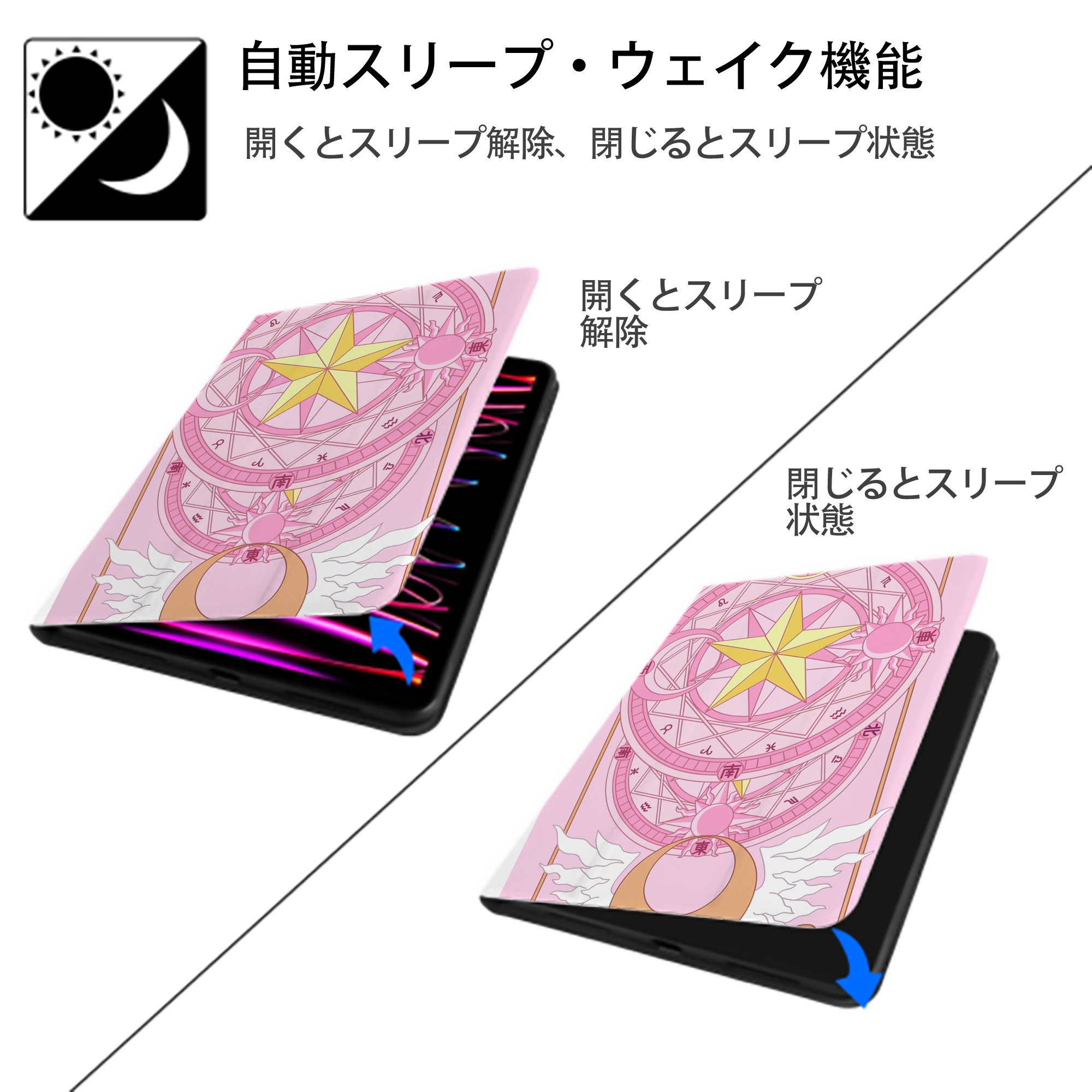 美少女戦士セーラームーン Sailor Moon IPad ケース ペン収納付き 三つ折りスタンド PUレザー×シリコン 対応機種9.5/10.5/10.9インチ