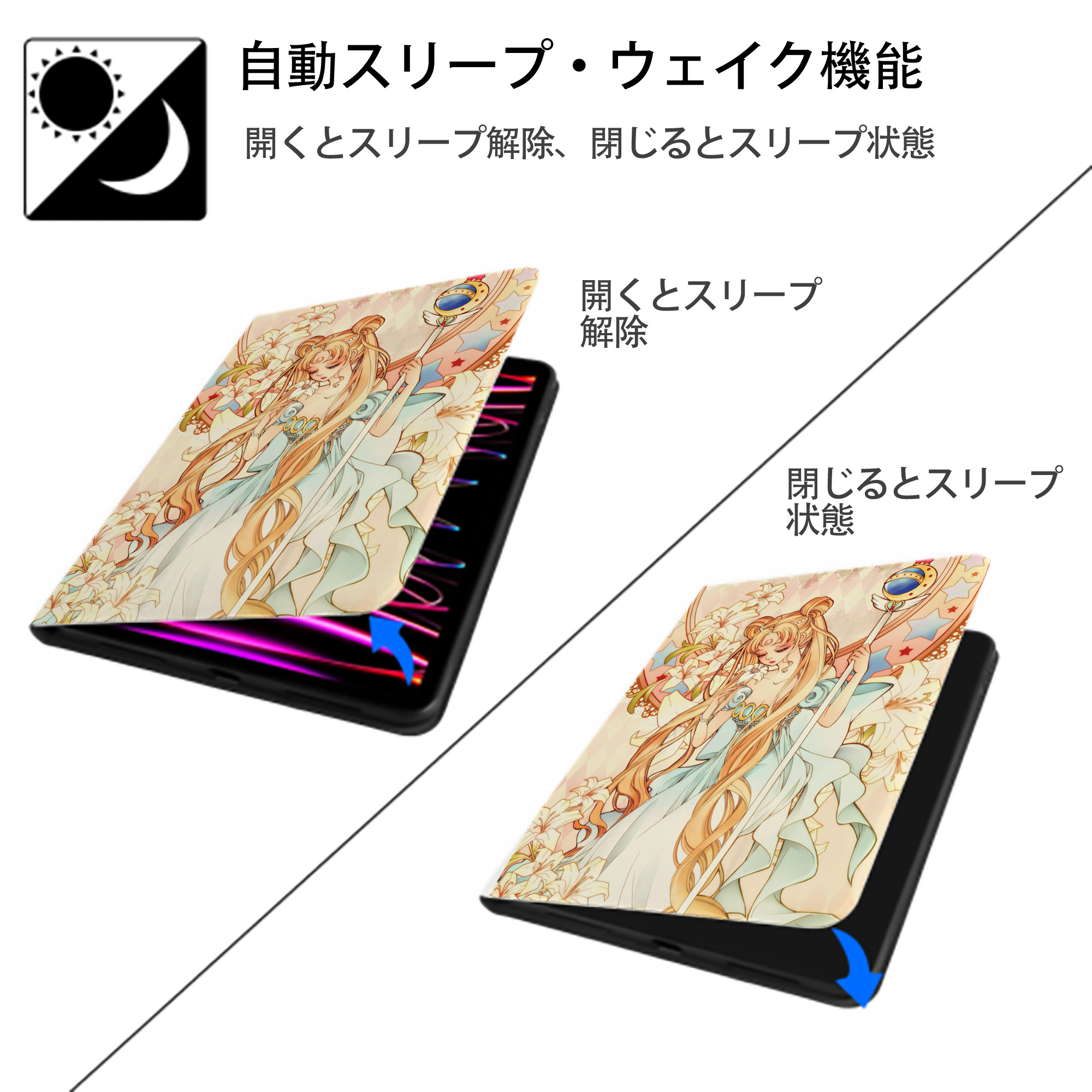 美少女戦士セーラームーン Sailor Moon IPad ケース ペン収納付き 三つ折りスタンド PUレザー×シリコン 対応機種9.5/10.5/10.9インチ