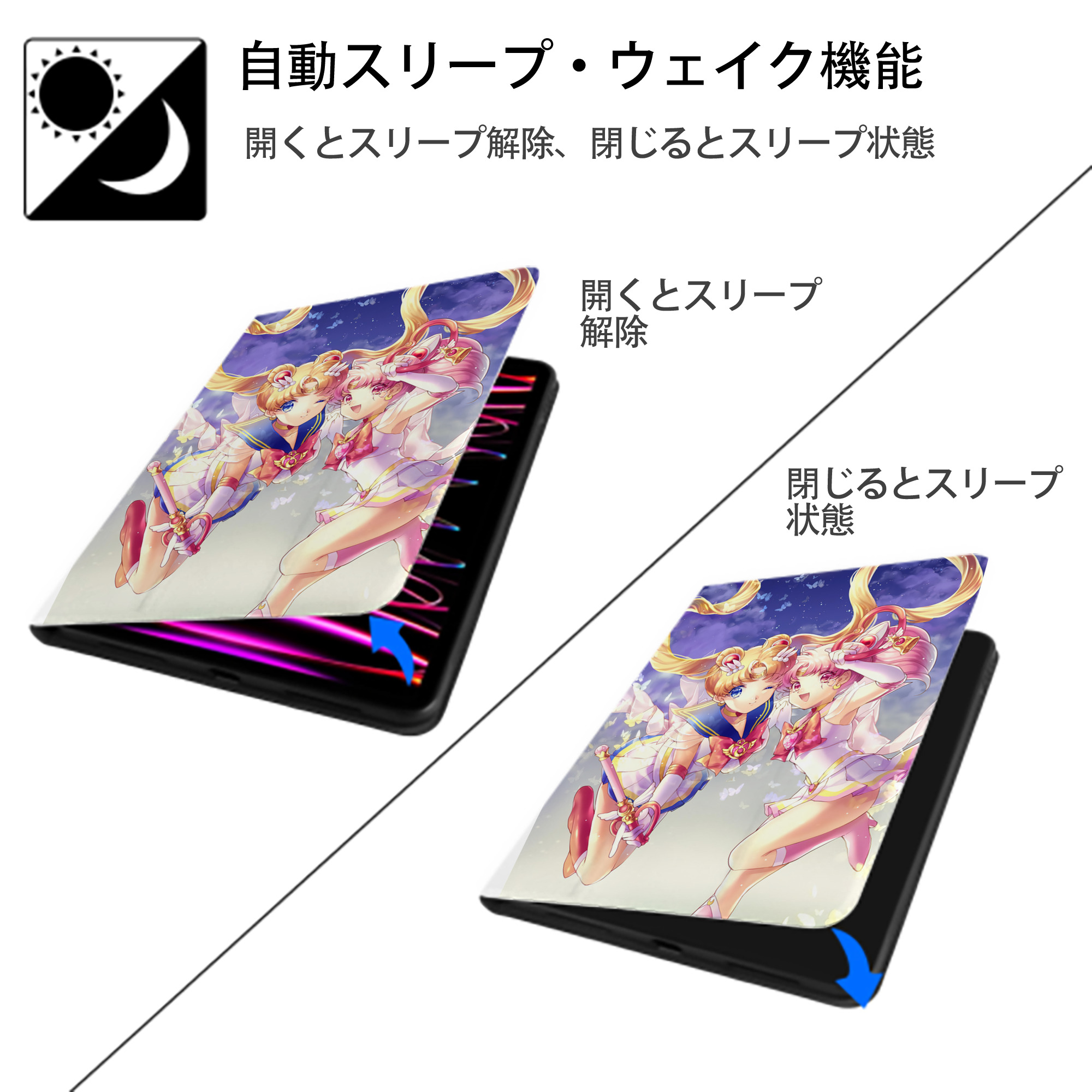 美少女戦士セーラームーン Sailor Moon IPad ケース ペン収納付き 三つ折りスタンド PUレザー×シリコン 対応機種9.5/10.5/10.9インチ