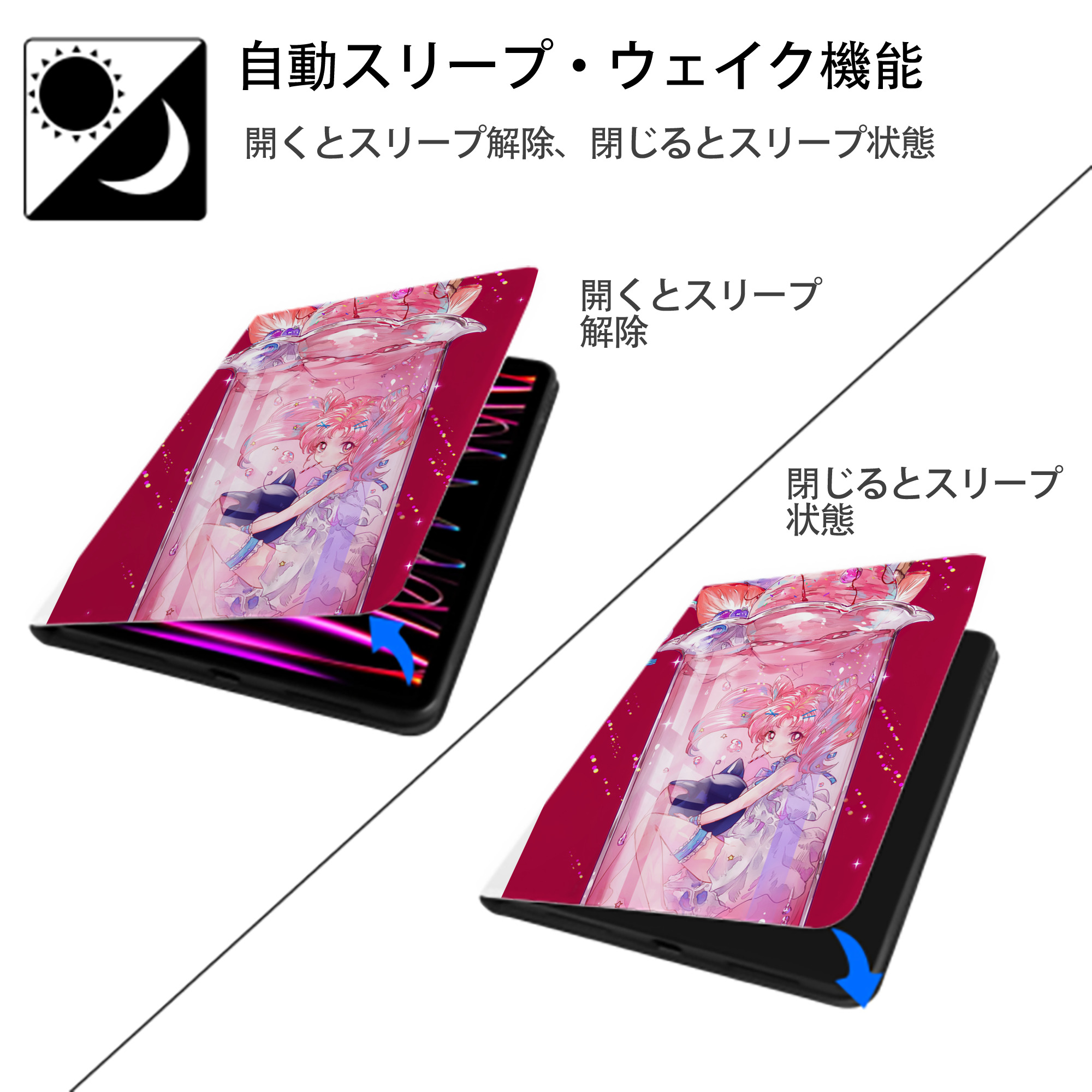 美少女戦士セーラームーン Sailor Moon IPad ケース ペン収納付き 三つ折りスタンド PUレザー×シリコン 対応機種9.5/10.5/10.9インチ