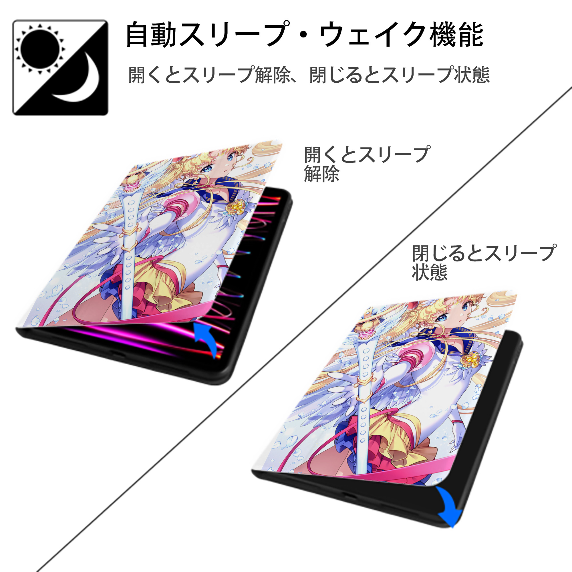 美少女戦士セーラームーン Sailor Moon IPad ケース ペン収納付き 三つ折りスタンド PUレザー×シリコン 対応機種9.5/10.5/10.9インチ