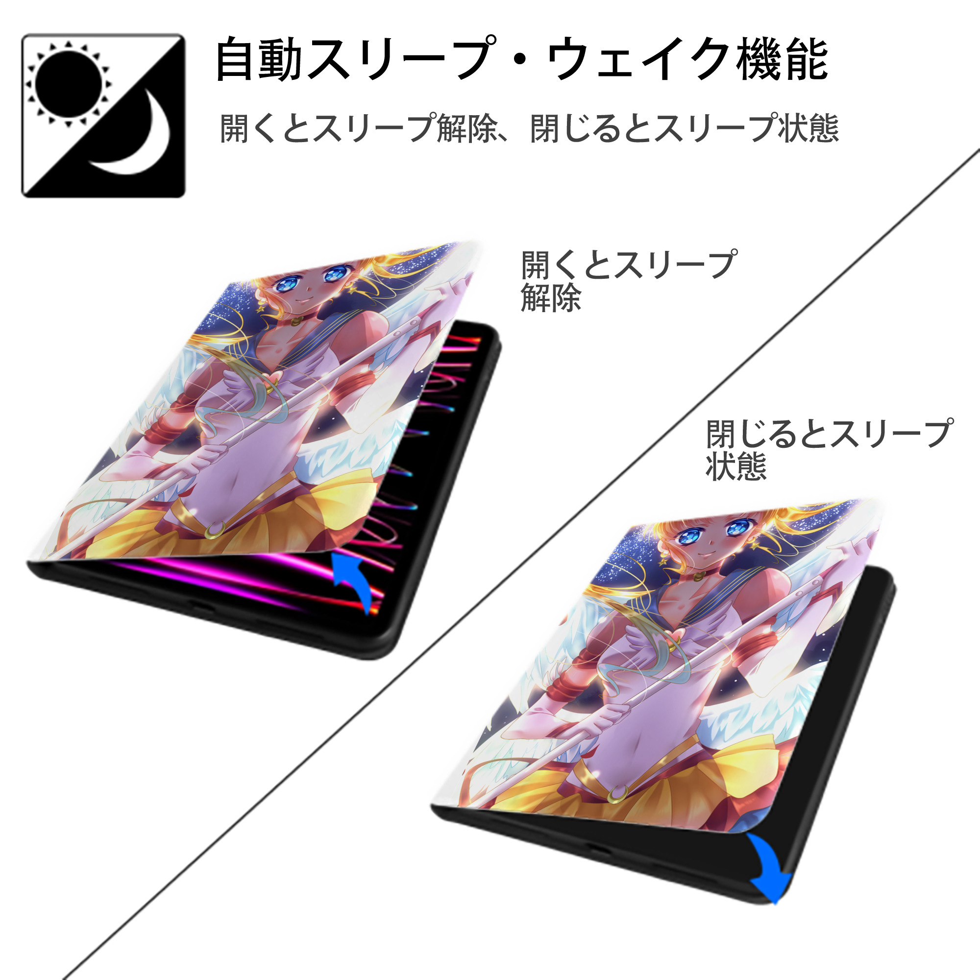 美少女戦士セーラームーン Sailor Moon IPad ケース ペン収納付き 三つ折りスタンド PUレザー×シリコン 対応機種9.5/10.5/10.9インチ