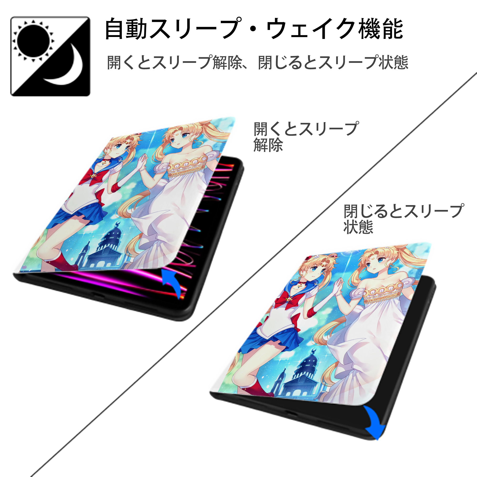 美少女戦士セーラームーン Sailor Moon IPad ケース ペン収納付き 三つ折りスタンド PUレザー×シリコン 対応機種9.5/10.5/10.9インチ