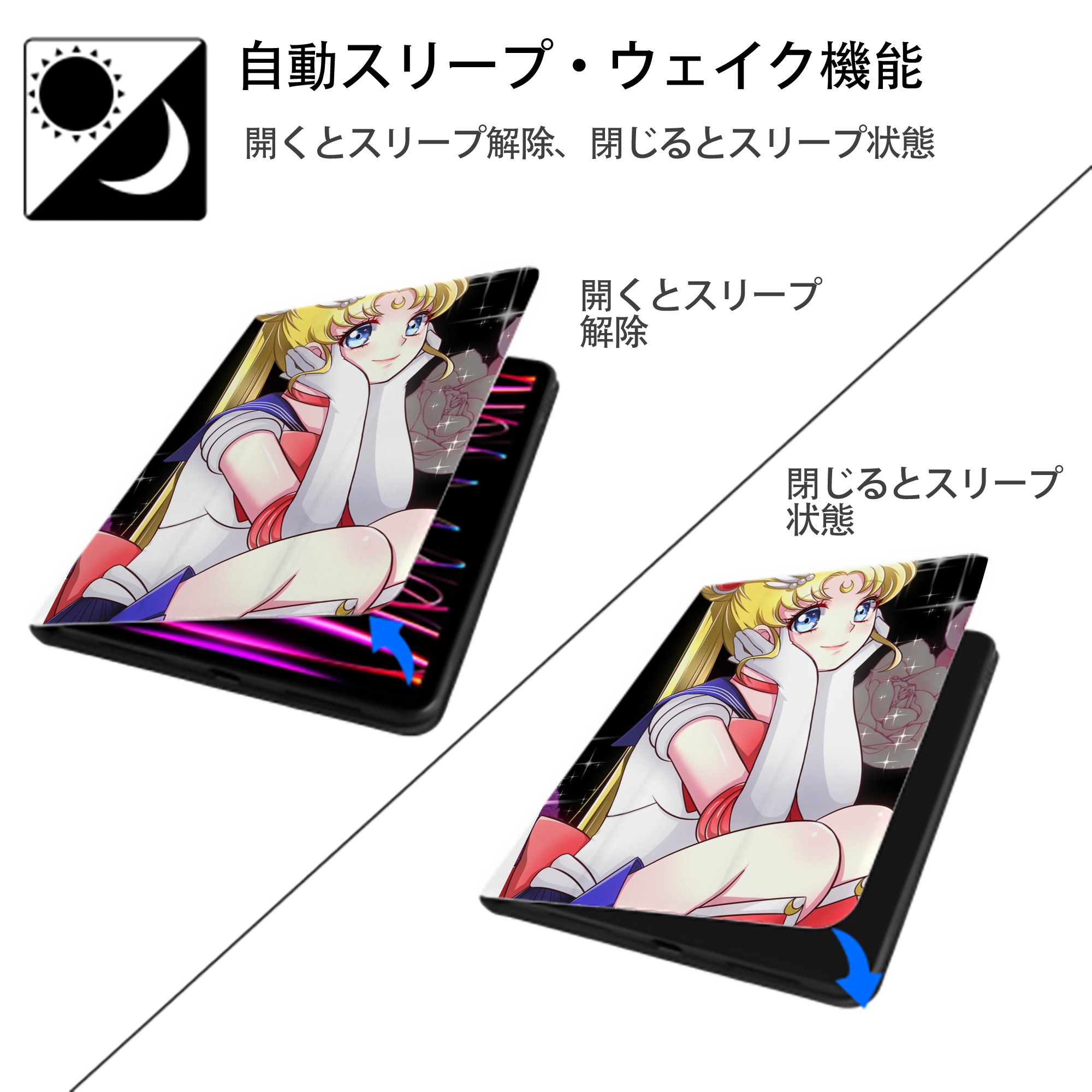 美少女戦士セーラームーン Sailor Moon IPad ケース ペン収納付き 三つ折りスタンド PUレザー×シリコン 対応機種9.5/10.5/10.9インチ
