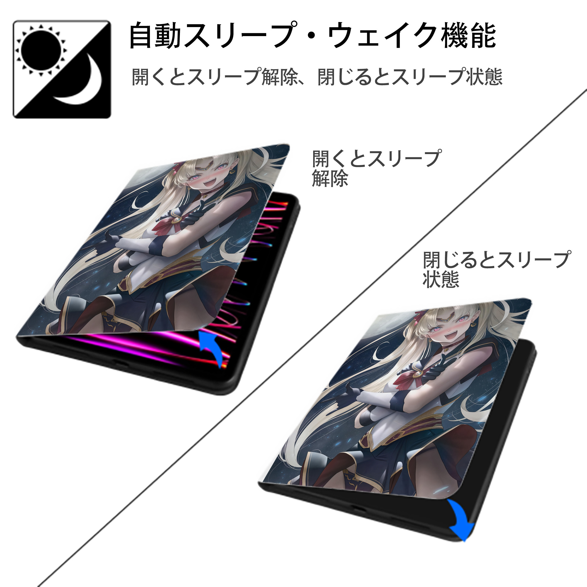 美少女戦士セーラームーン Sailor Moon IPad ケース ペン収納付き 三つ折りスタンド PUレザー×シリコン 対応機種9.5/10.5/10.9インチ
