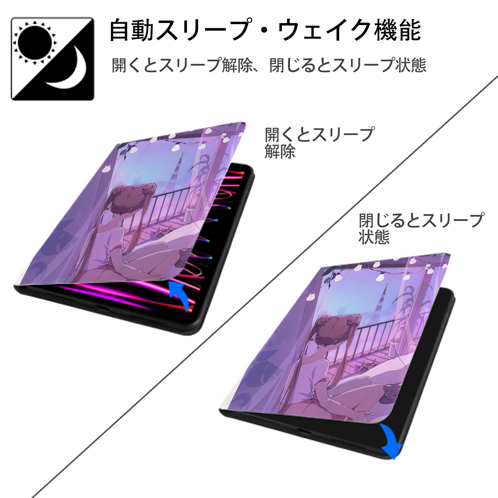 美少女戦士セーラームーン Sailor Moon IPad ケース ペン収納付き 三つ折りスタンド PUレザー×シリコン 対応機種9.5/10.5/10.9インチ