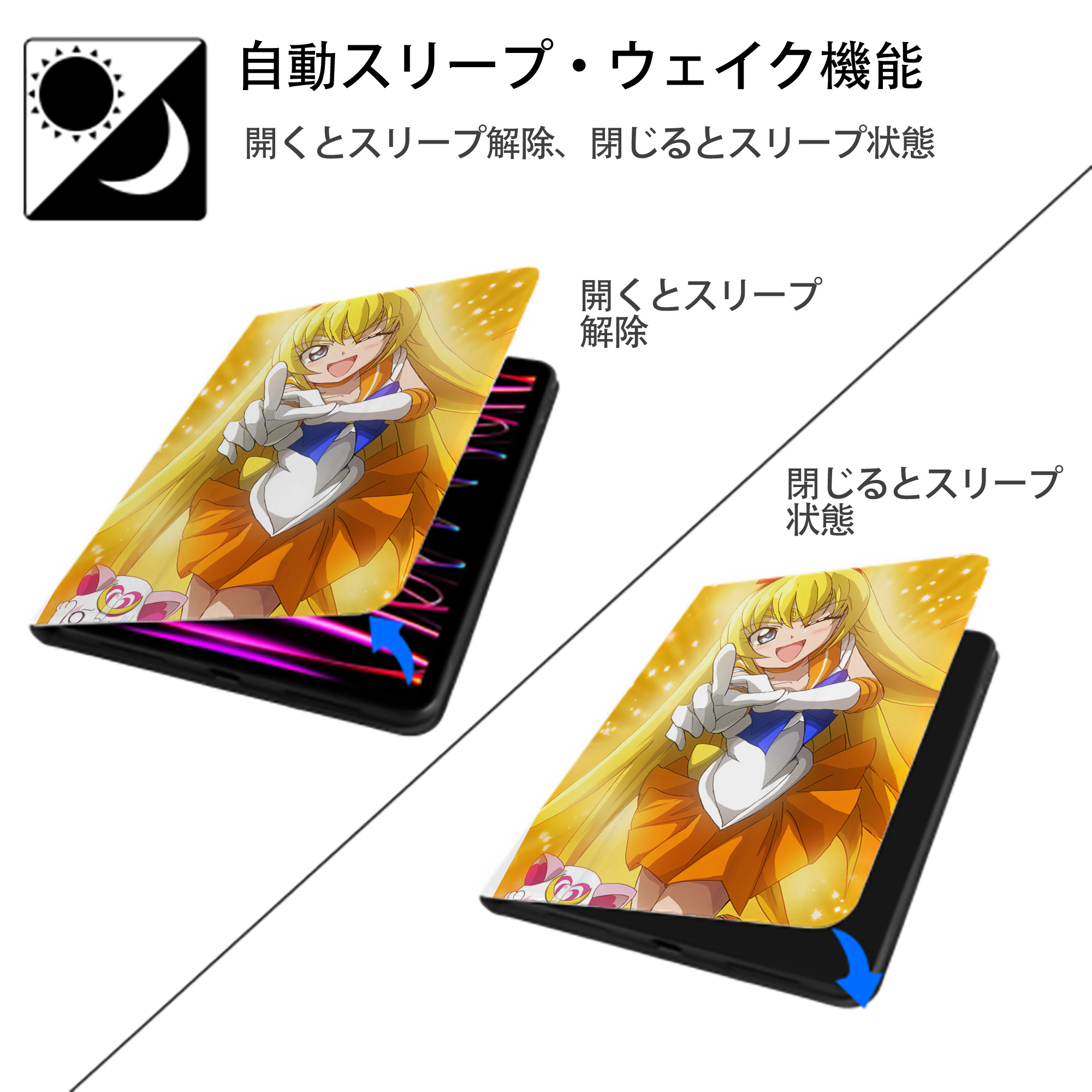 美少女戦士セーラームーン Sailor Moon IPad ケース ペン収納付き 三つ折りスタンド PUレザー×シリコン 対応機種9.5/10.5/10.9インチ