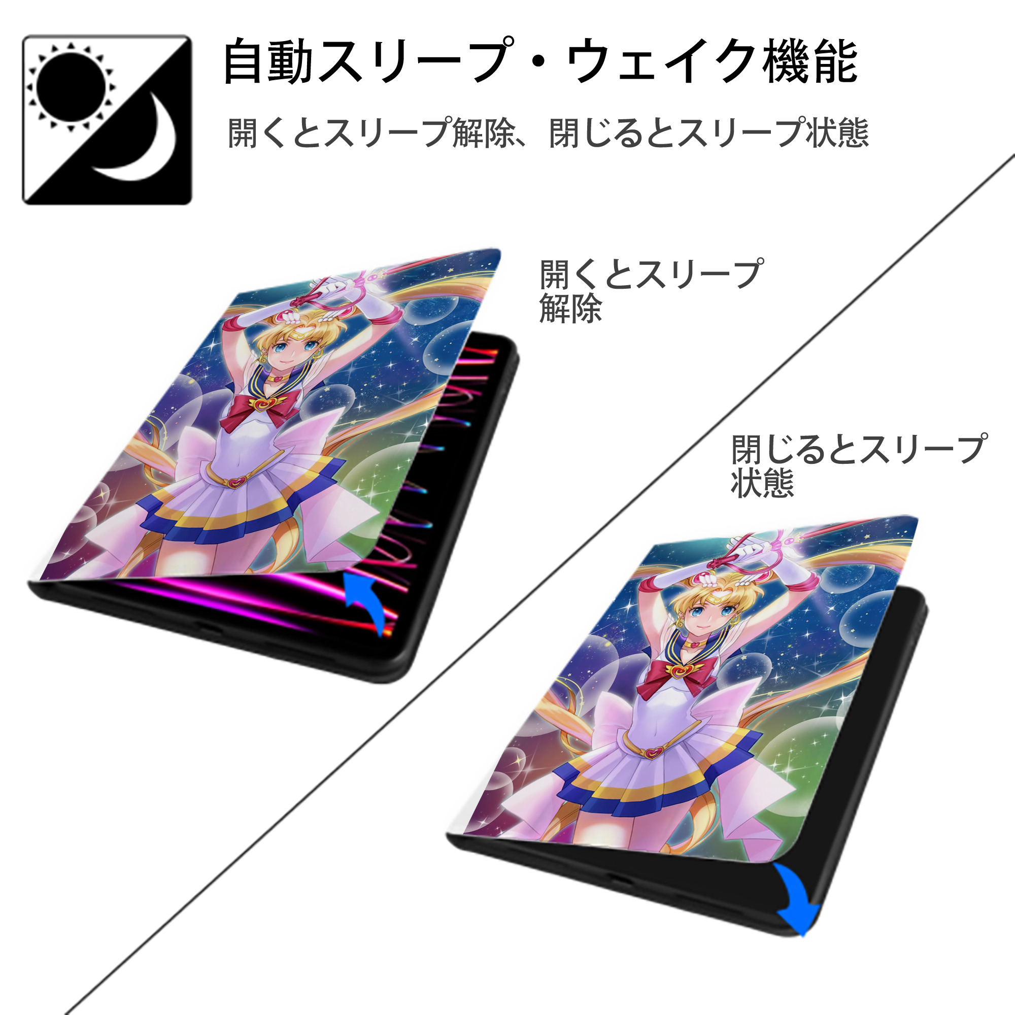 美少女戦士セーラームーン Sailor Moon IPad ケース ペン収納付き 三つ折りスタンド PUレザー×シリコン 対応機種9.5/10.5/10.9インチ