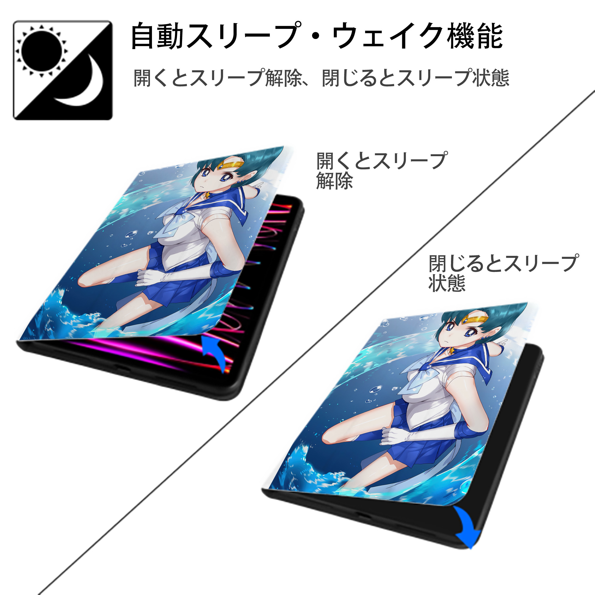 美少女戦士セーラームーン Sailor Moon IPad ケース ペン収納付き 三つ折りスタンド PUレザー×シリコン 対応機種9.5/10.5/10.9インチ