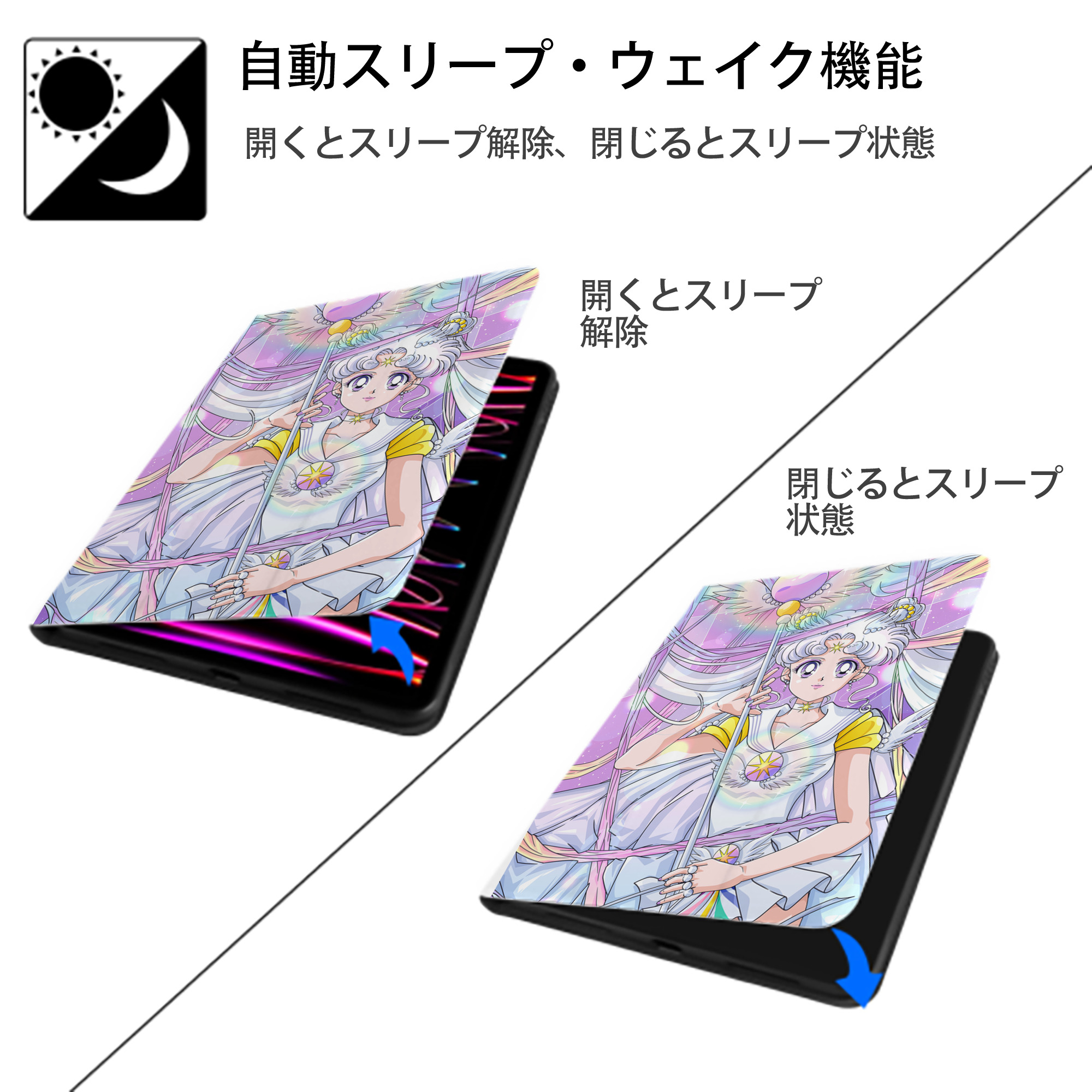 美少女戦士セーラームーン Sailor Moon IPad ケース ペン収納付き 三つ折りスタンド PUレザー×シリコン 対応機種9.5/10.5/10.9インチ