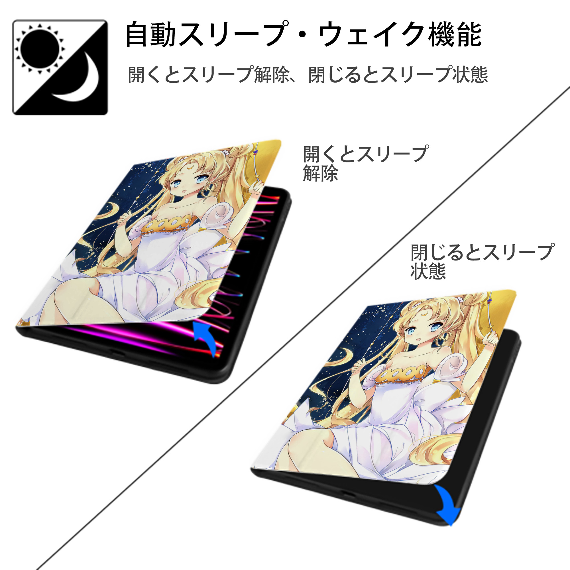 美少女戦士セーラームーン Sailor Moon IPad ケース ペン収納付き 三つ折りスタンド PUレザー×シリコン 対応機種9.5/10.5/10.9インチ