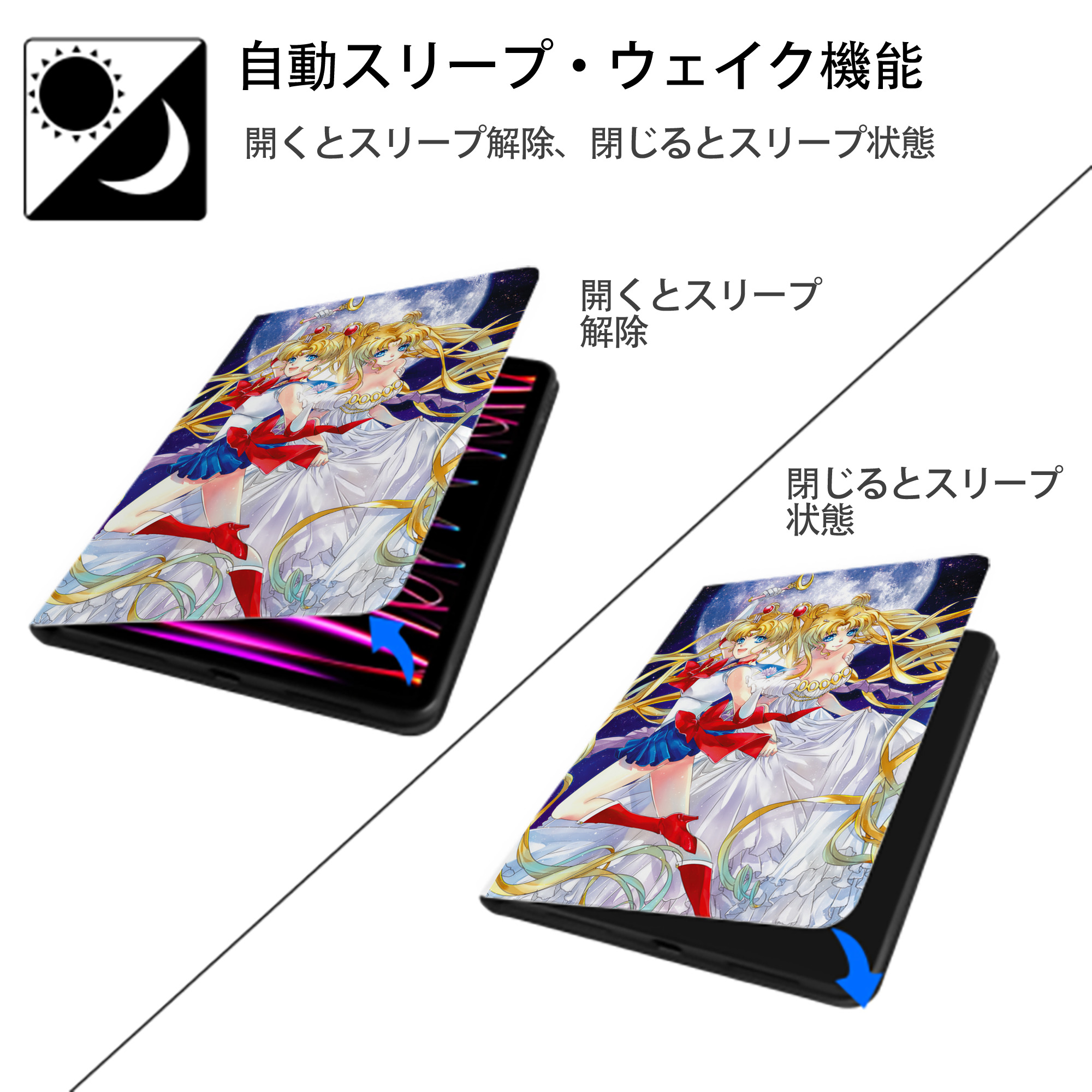 美少女戦士セーラームーン Sailor Moon IPad ケース ペン収納付き 三つ折りスタンド PUレザー×シリコン 対応機種9.5/10.5/10.9インチ