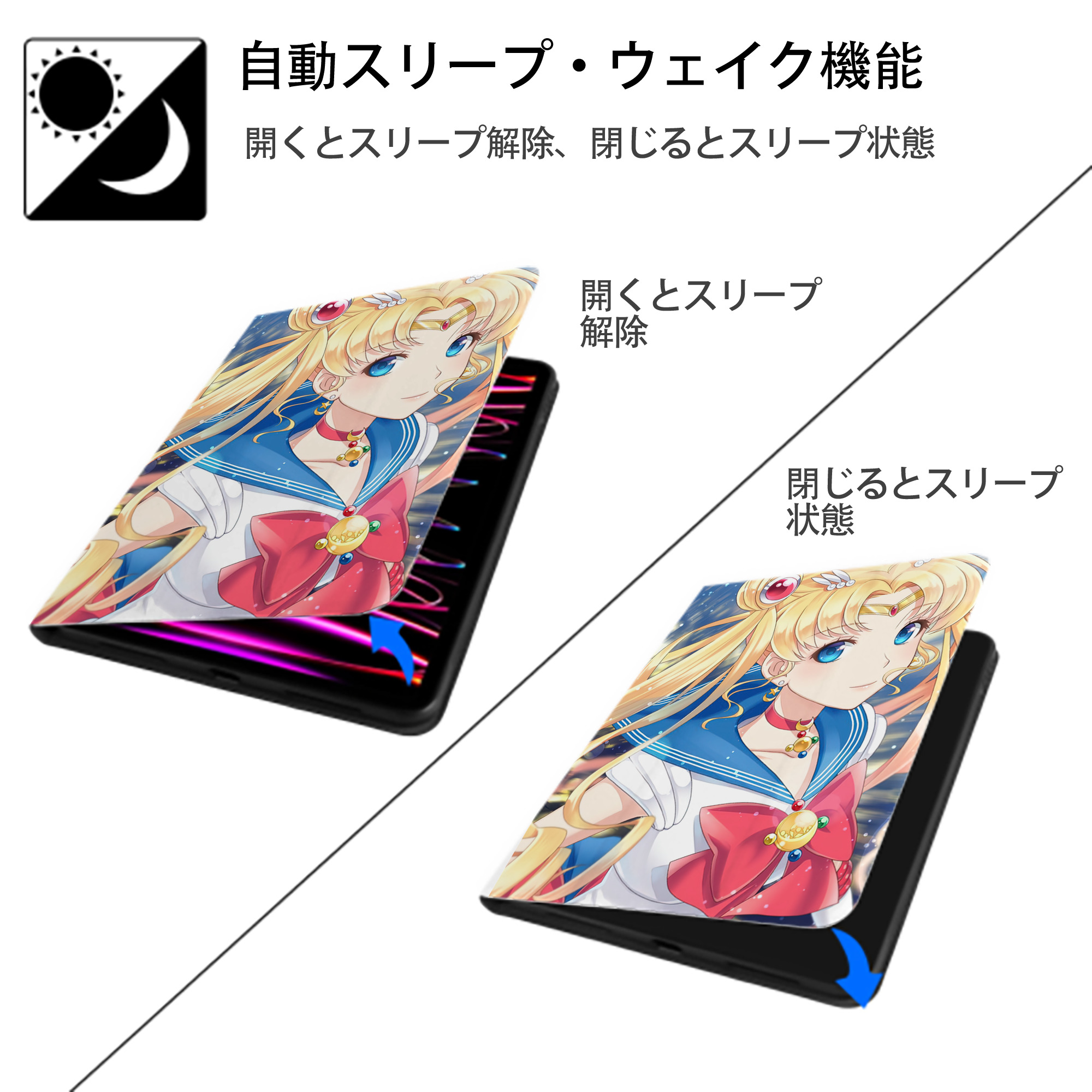 美少女戦士セーラームーン Sailor Moon IPad ケース ペン収納付き 三つ折りスタンド PUレザー×シリコン 対応機種9.5/10.5/10.9インチ