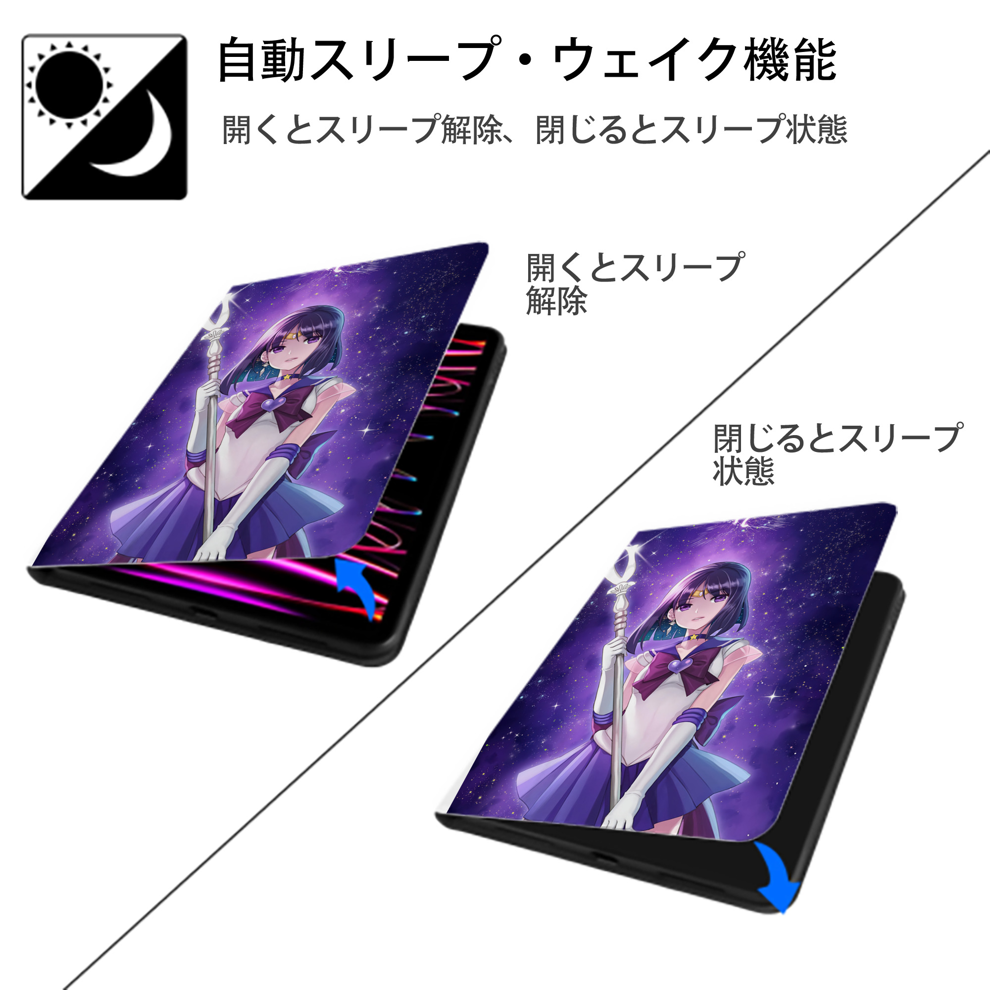 美少女戦士セーラームーン Sailor Moon IPad ケース ペン収納付き 三つ折りスタンド PUレザー×シリコン 対応機種9.5/10.5/10.9インチ