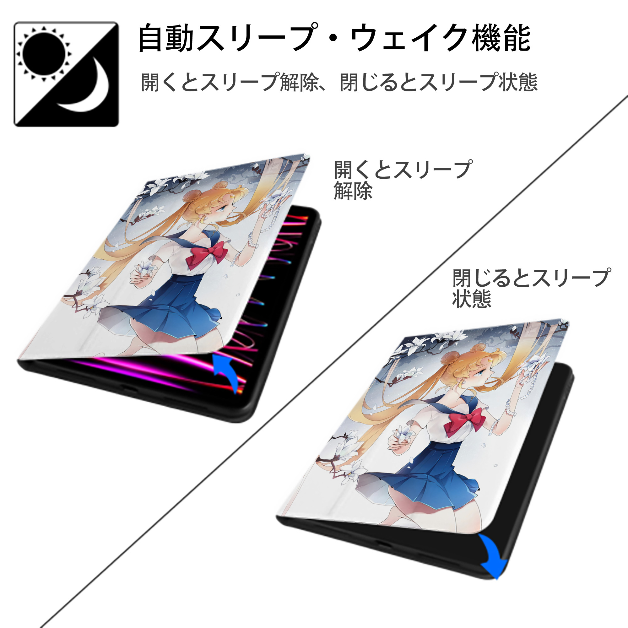 美少女戦士セーラームーン Sailor Moon IPad ケース ペン収納付き 三つ折りスタンド PUレザー×シリコン 対応機種9.5/10.5/10.9インチ