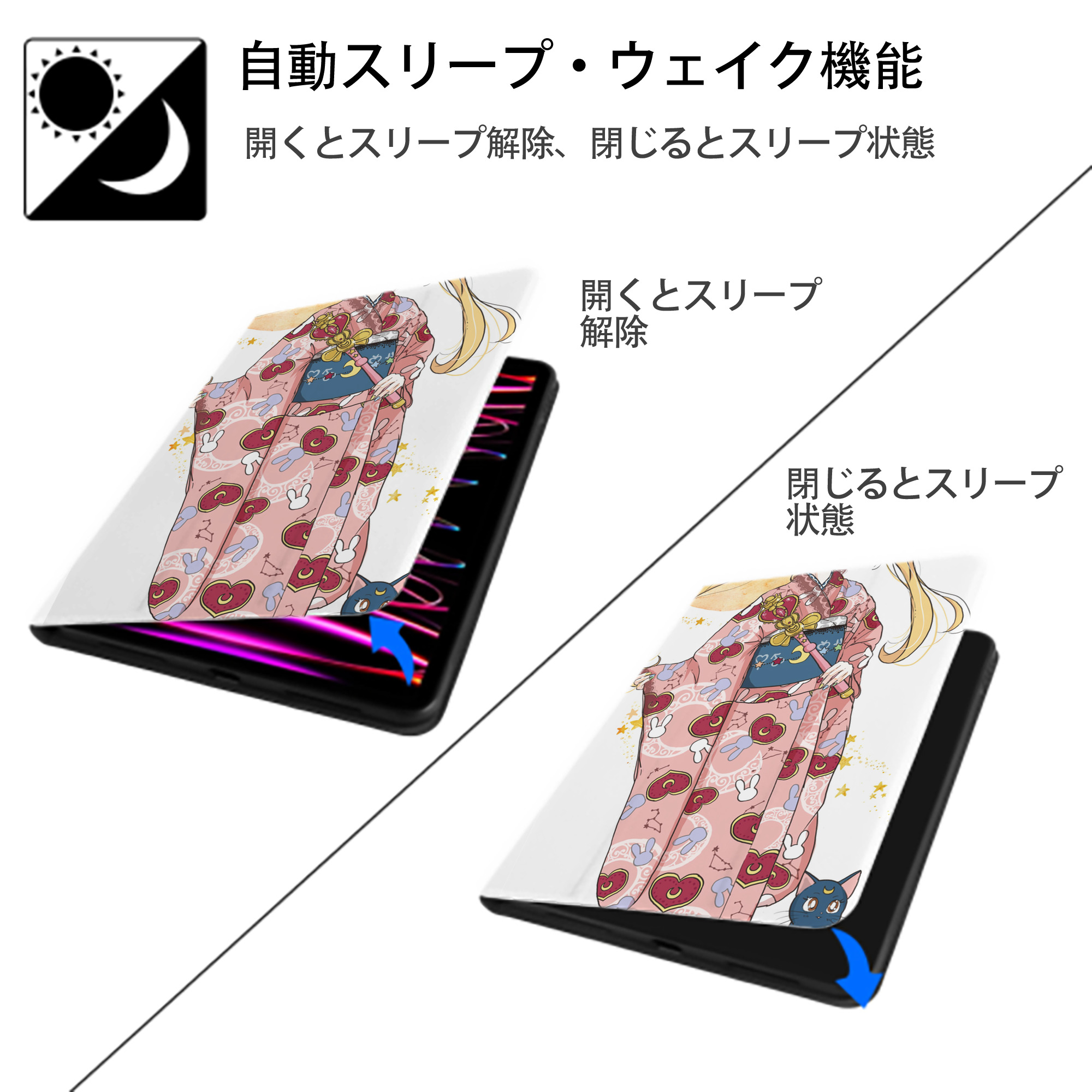 美少女戦士セーラームーン Sailor Moon IPad ケース ペン収納付き 三つ折りスタンド PUレザー×シリコン 対応機種9.5/10.5/10.9インチ