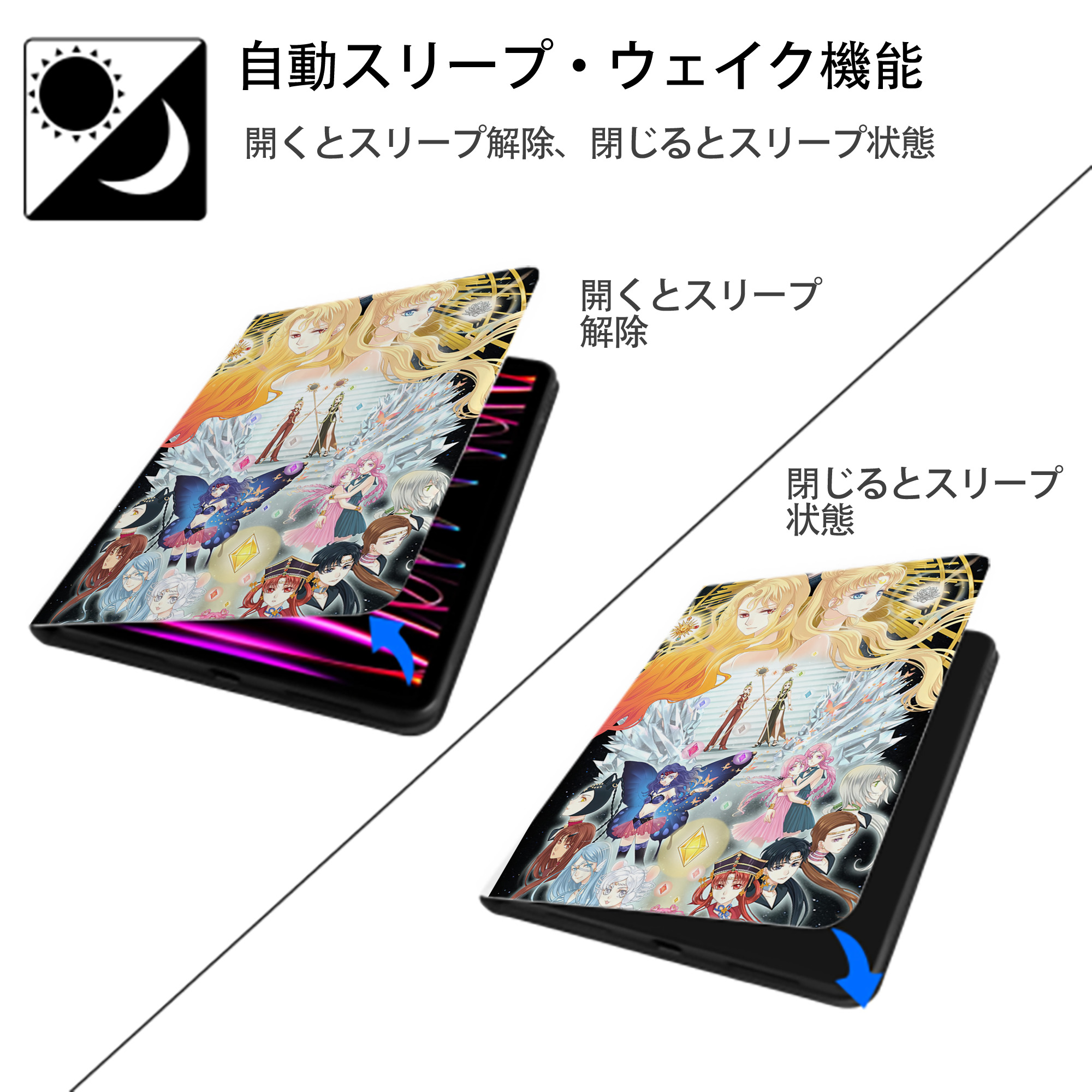 美少女戦士セーラームーン Sailor Moon IPad ケース ペン収納付き 三つ折りスタンド PUレザー×シリコン 対応機種9.5/10.5/10.9インチ