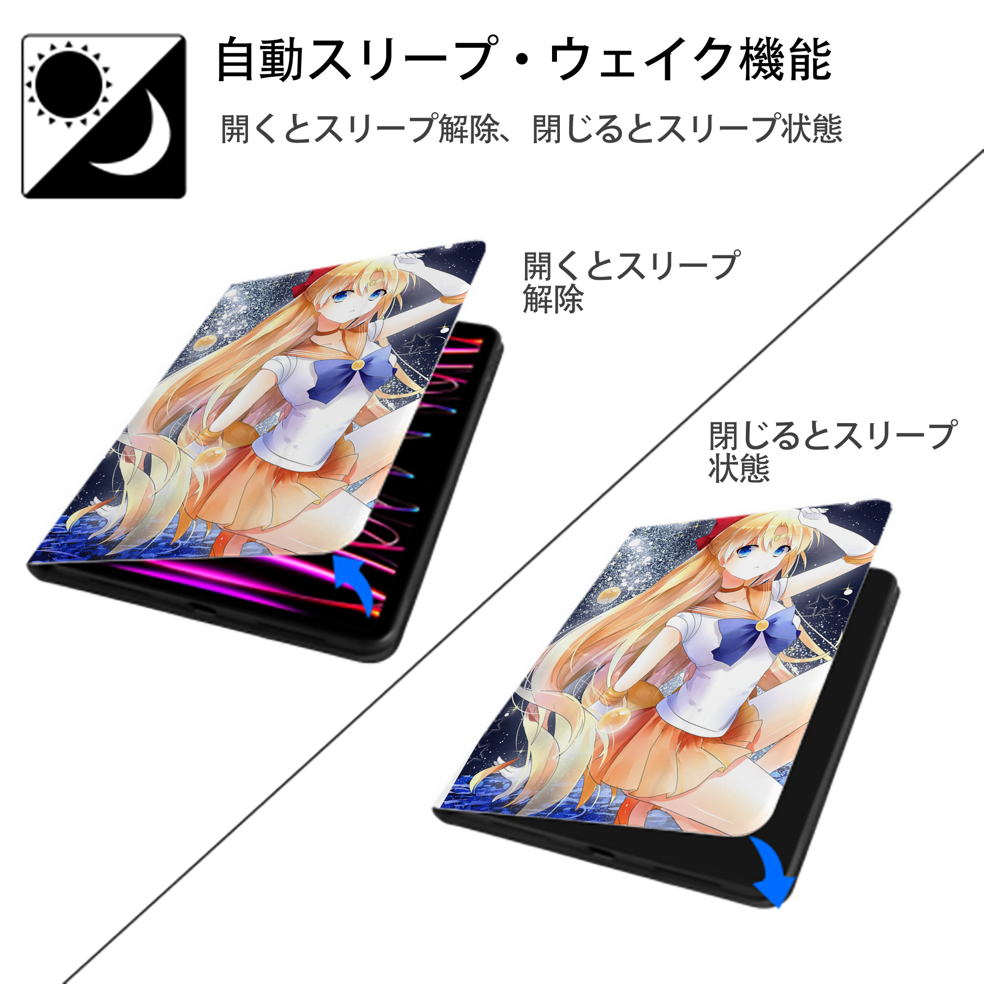 美少女戦士セーラームーン Sailor Moon IPad ケース ペン収納付き 三つ折りスタンド PUレザー×シリコン 対応機種9.5/10.5/10.9インチ