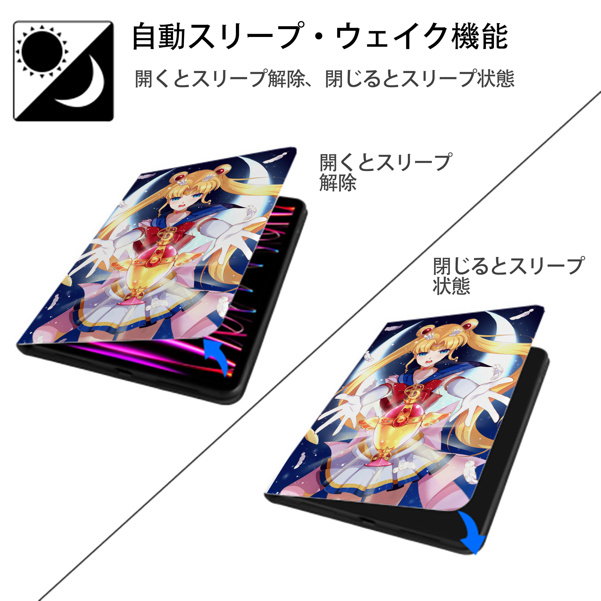 美少女戦士セーラームーン Sailor Moon IPad ケース ペン収納付き 三つ折りスタンド PUレザー×シリコン 対応機種9.5/10.5/10.9インチ