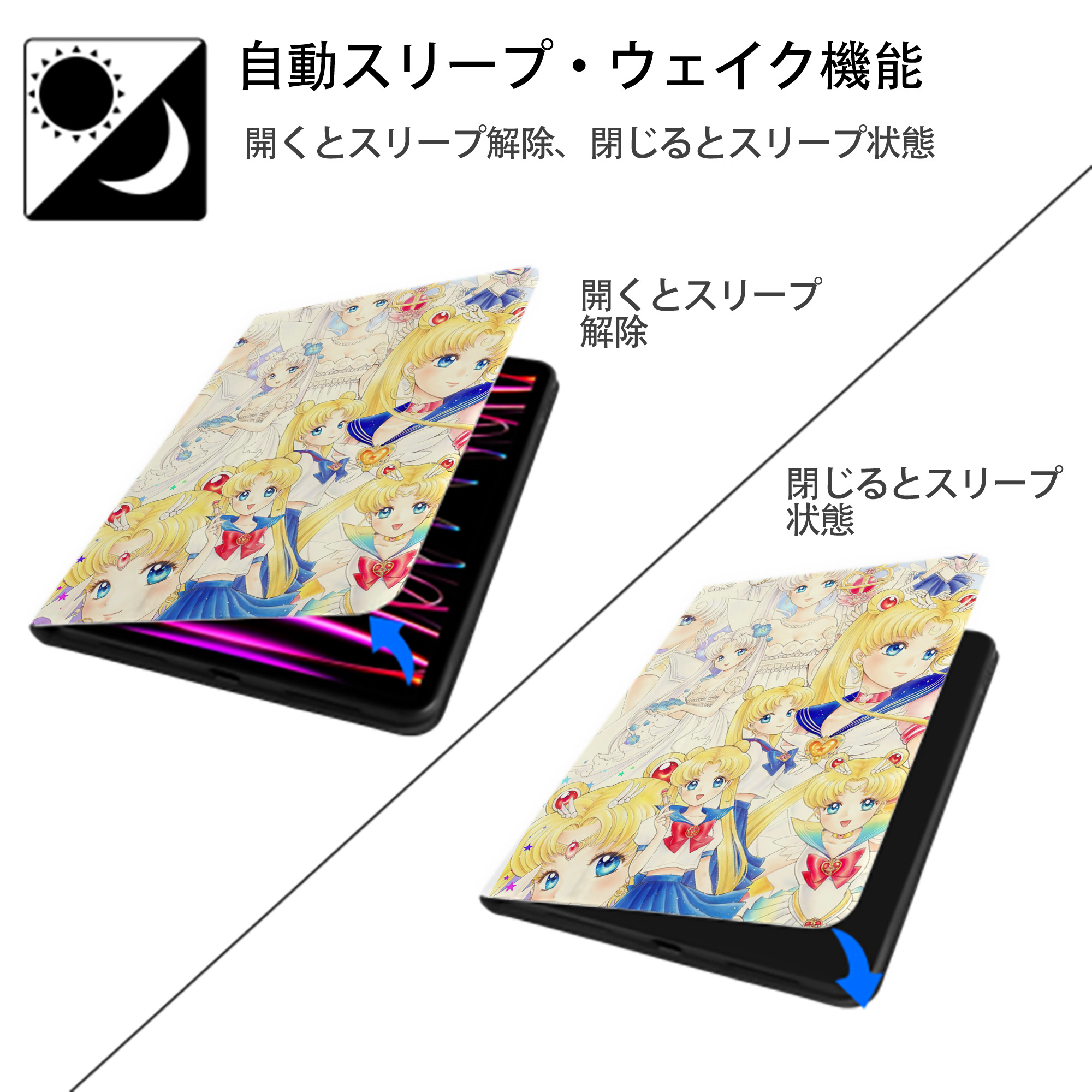 美少女戦士セーラームーン Sailor Moon IPad ケース ペン収納付き 三つ折りスタンド PUレザー×シリコン 対応機種9.5/10.5/10.9インチ