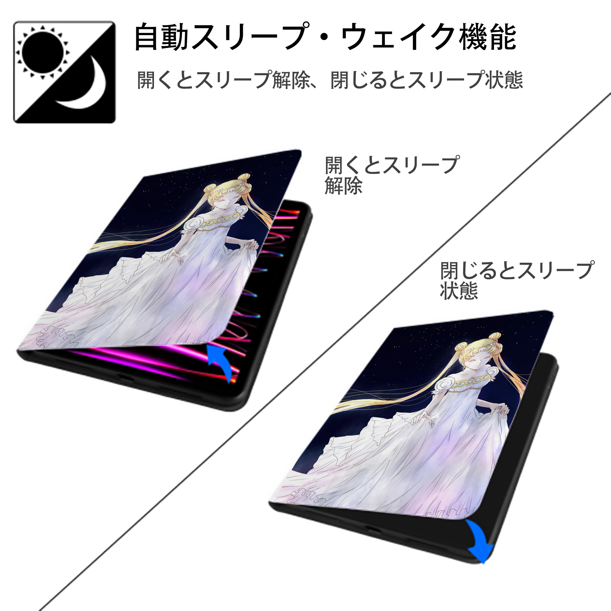美少女戦士セーラームーン Sailor Moon IPad ケース ペン収納付き 三つ折りスタンド PUレザー×シリコン 対応機種9.5/10.5/10.9インチ