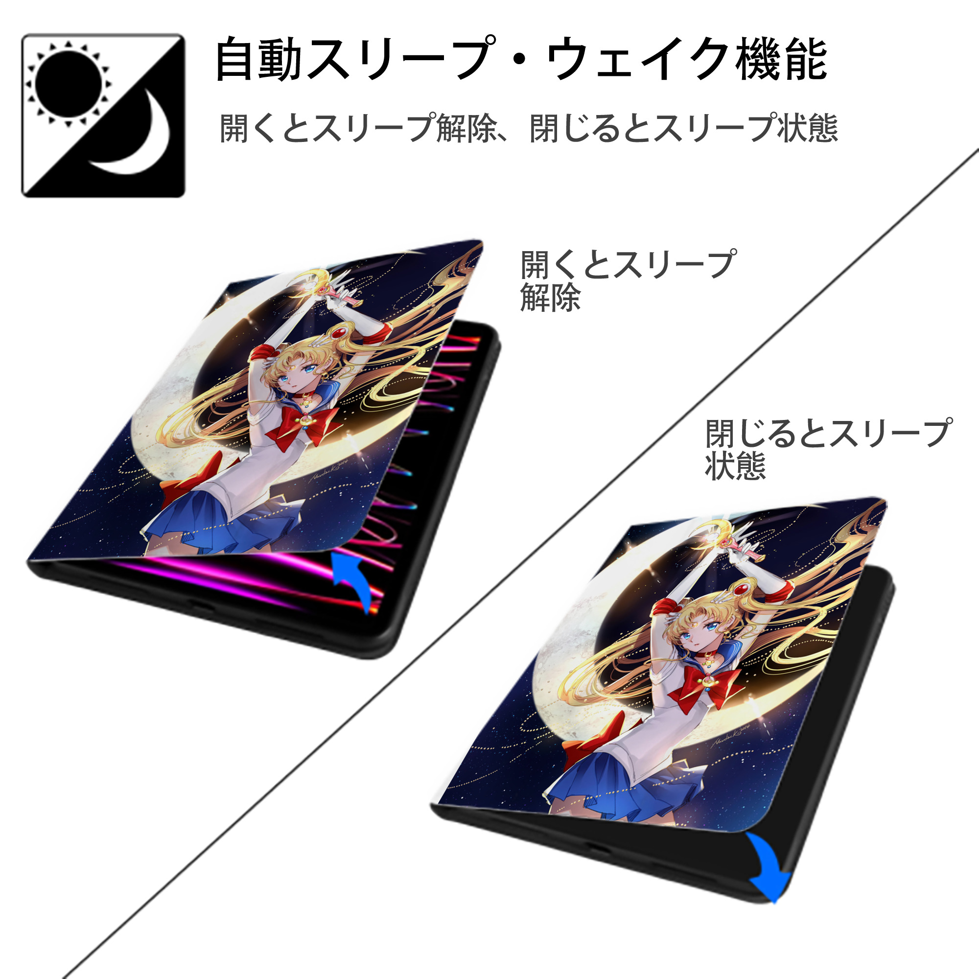 美少女戦士セーラームーン Sailor Moon IPad ケース ペン収納付き 三つ折りスタンド PUレザー×シリコン 対応機種9.5/10.5/10.9インチ