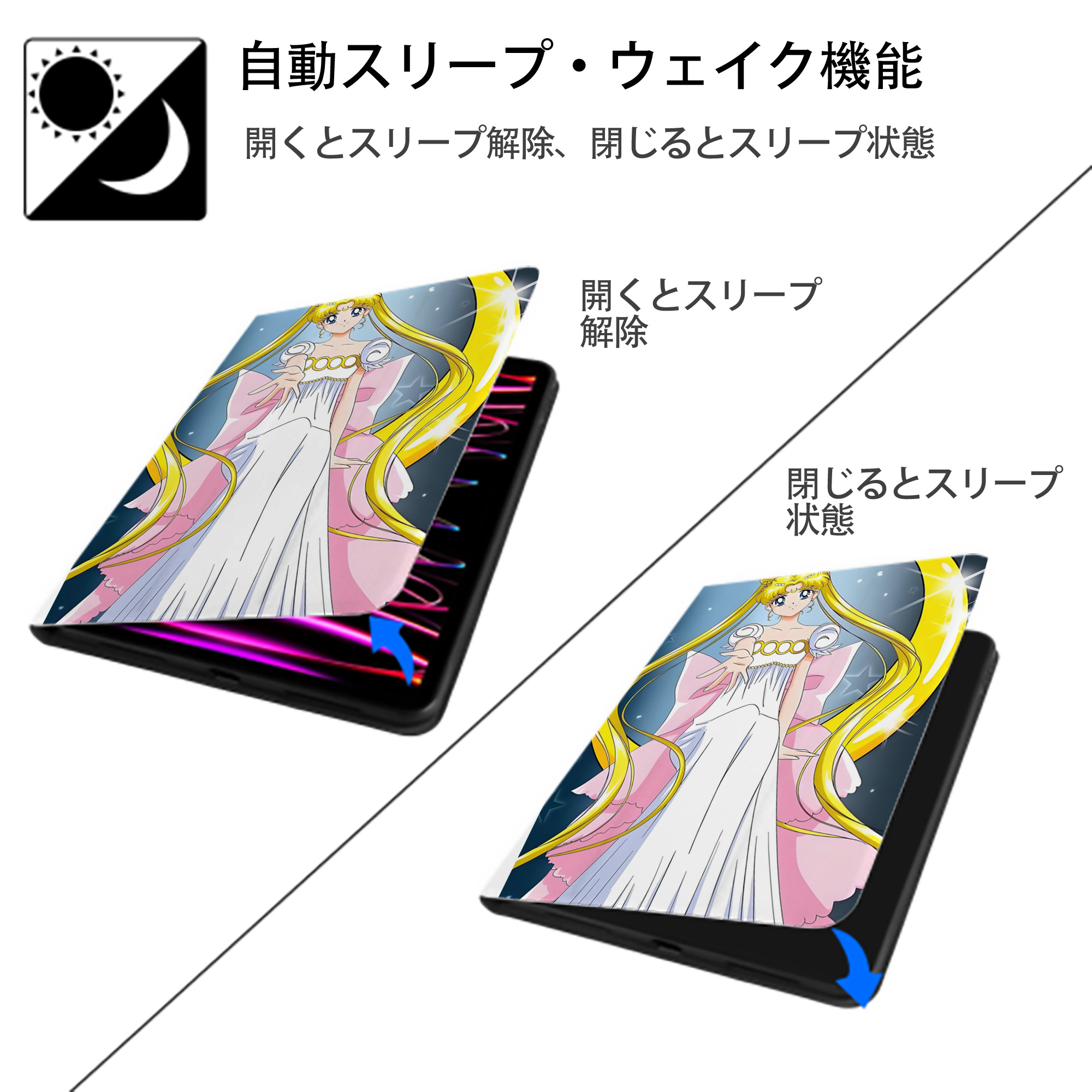 美少女戦士セーラームーン Sailor Moon IPad ケース ペン収納付き 三つ折りスタンド PUレザー×シリコン 対応機種9.5/10.5/10.9インチ