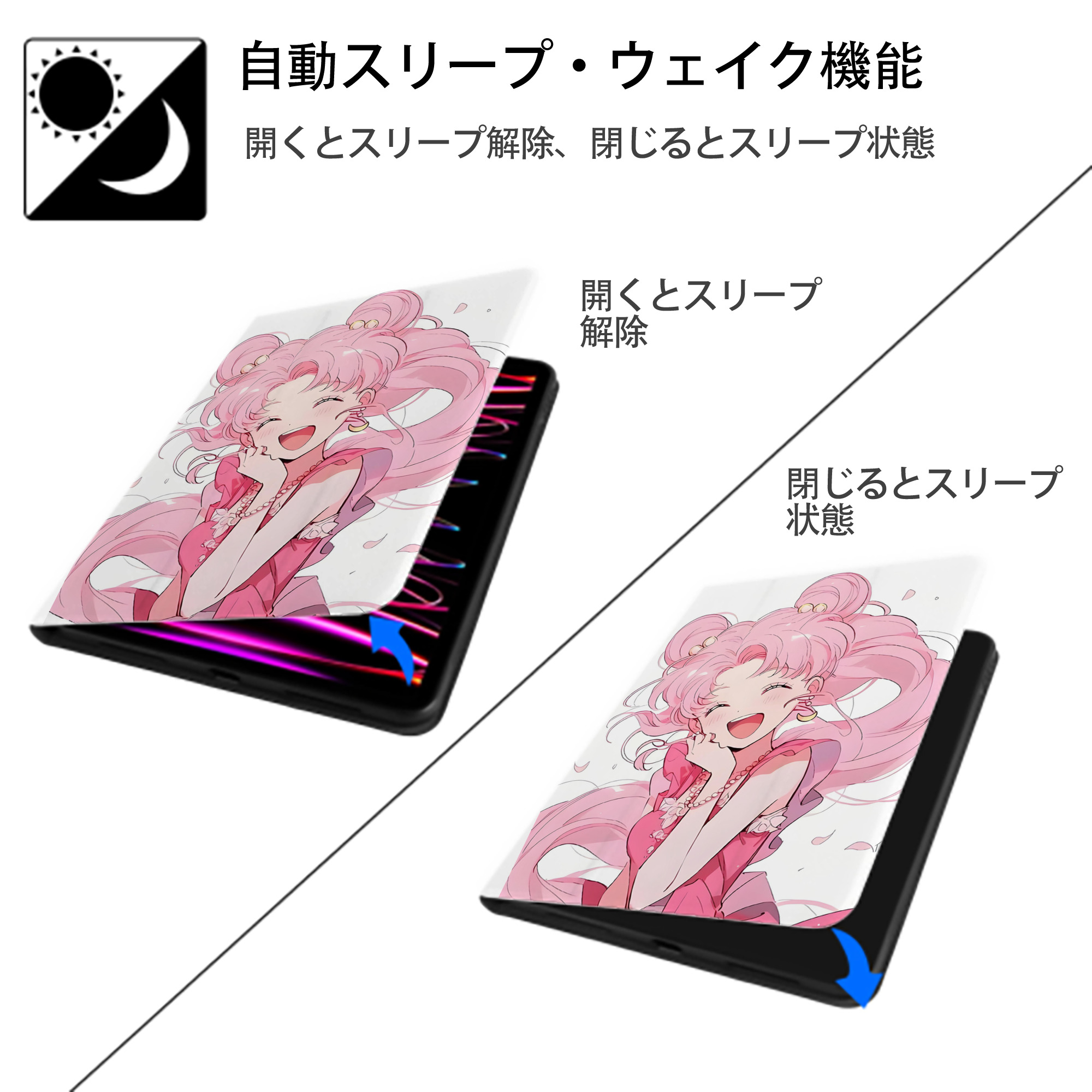 美少女戦士セーラームーン Sailor Moon IPad ケース ペン収納付き 三つ折りスタンド PUレザー×シリコン 対応機種9.5/10.5/10.9インチ
