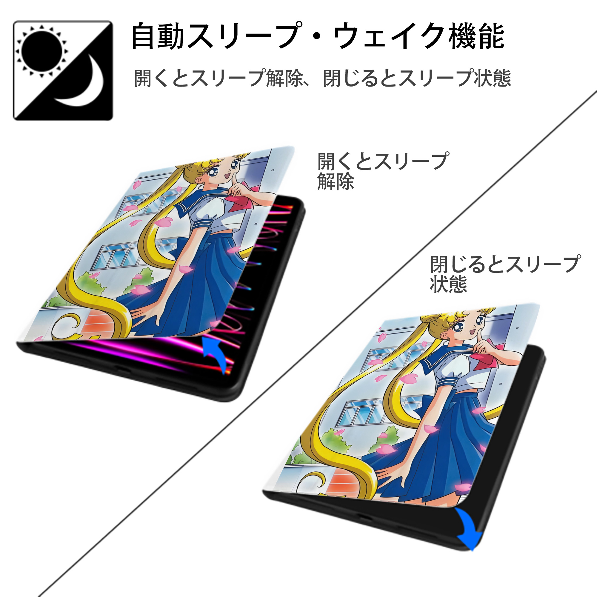 美少女戦士セーラームーン Sailor Moon IPad ケース ペン収納付き 三つ折りスタンド PUレザー×シリコン 対応機種9.5/10.5/10.9インチ