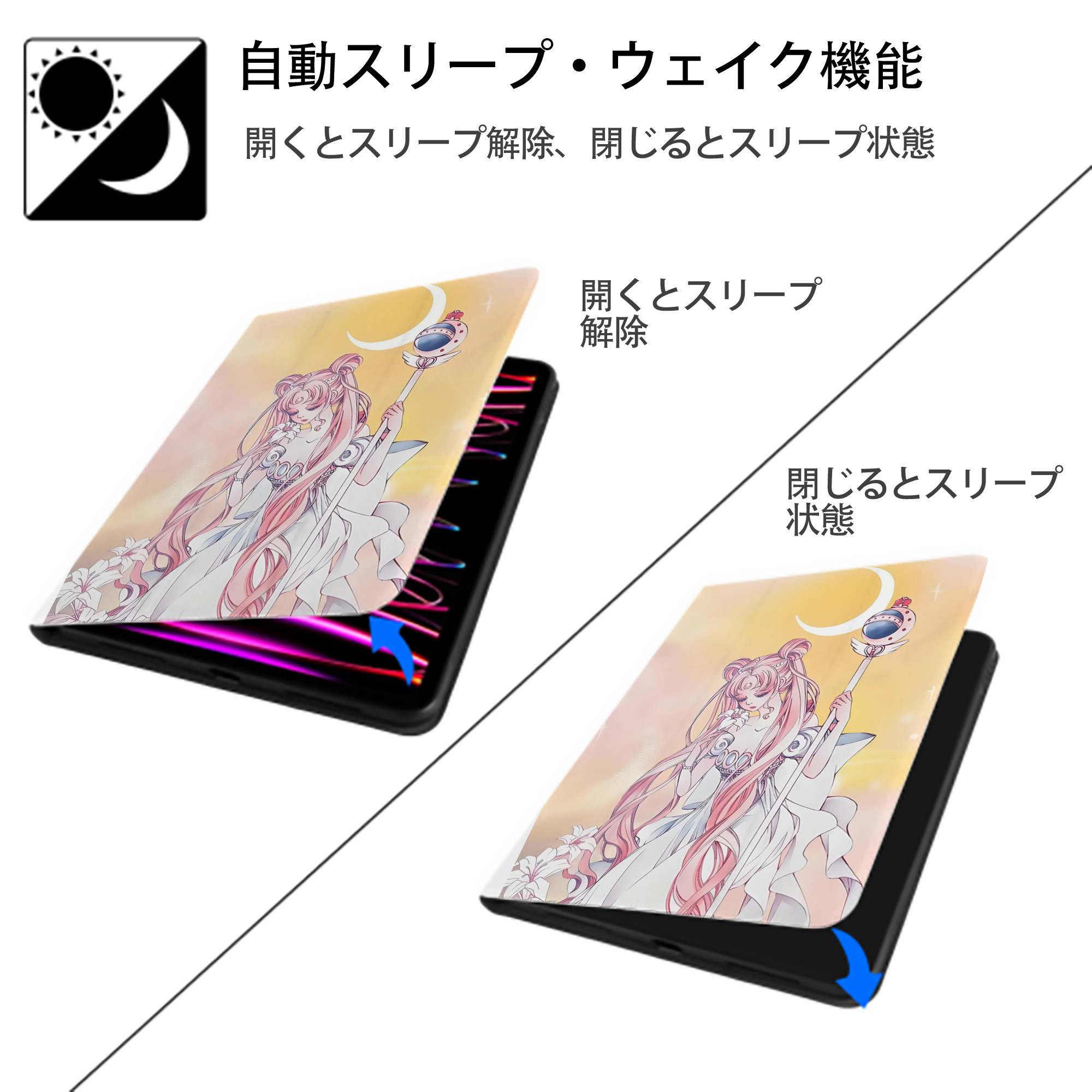 美少女戦士セーラームーン Sailor Moon IPad ケース ペン収納付き 三つ折りスタンド PUレザー×シリコン 対応機種9.5/10.5/10.9インチ