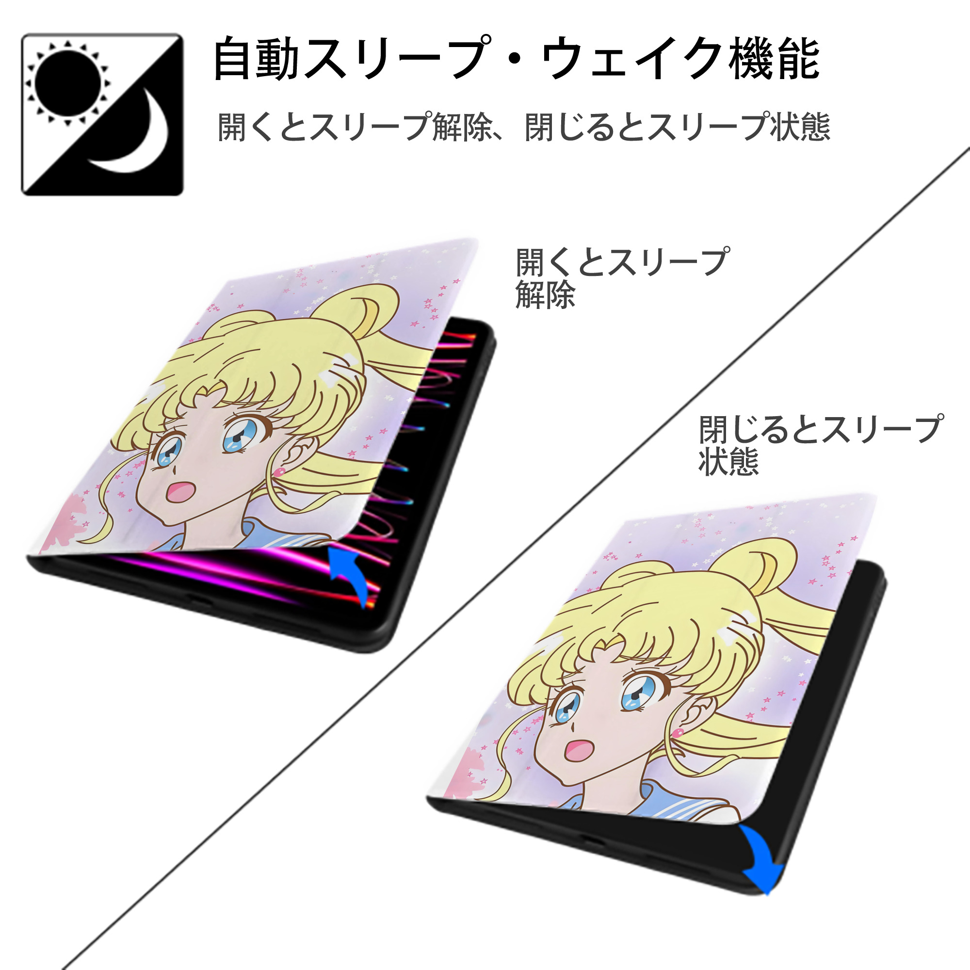 美少女戦士セーラームーン Sailor Moon IPad ケース ペン収納付き 三つ折りスタンド PUレザー×シリコン 対応機種9.5/10.5/10.9インチ