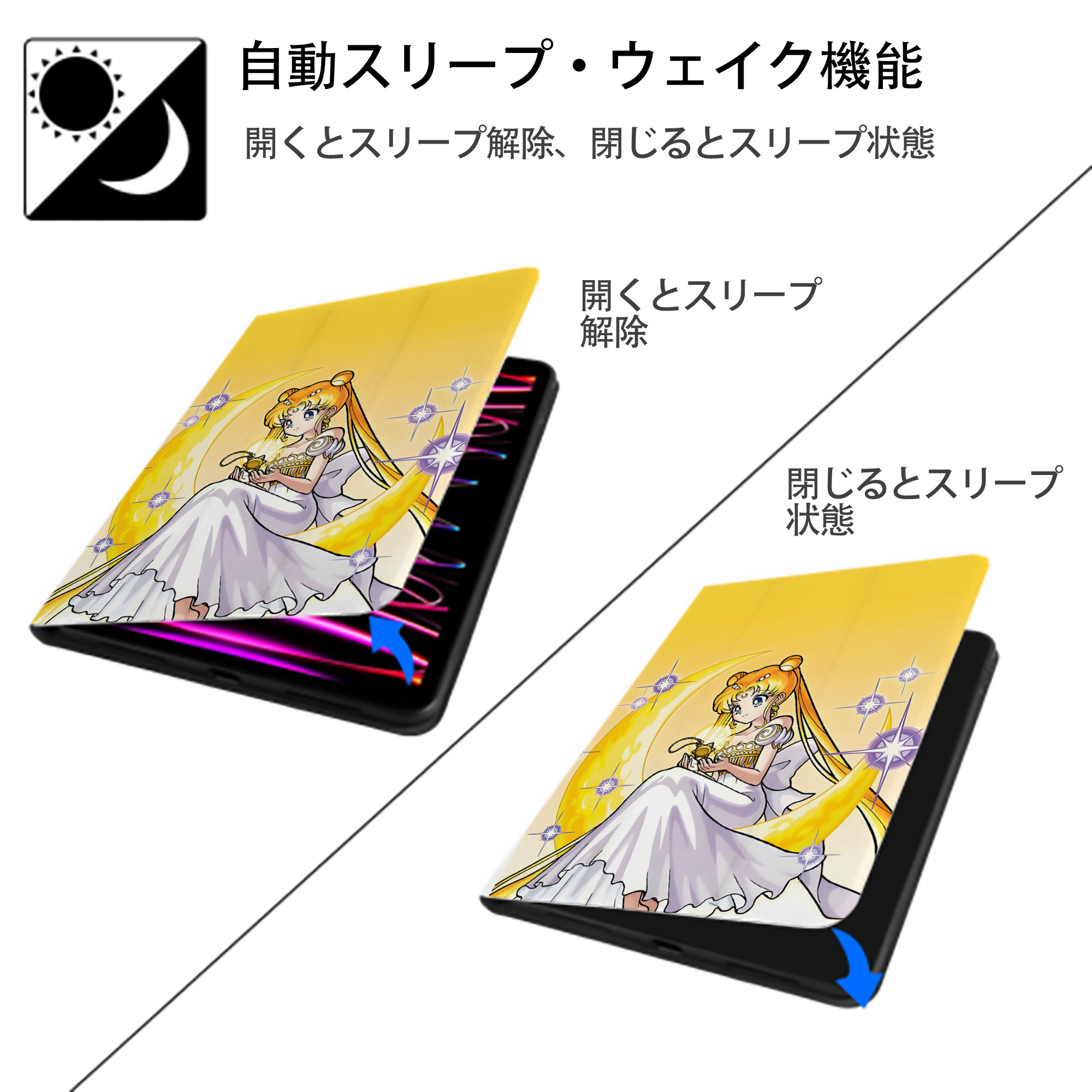 美少女戦士セーラームーン Sailor Moon IPad ケース ペン収納付き 三つ折りスタンド PUレザー×シリコン 対応機種9.5/10.5/10.9インチ